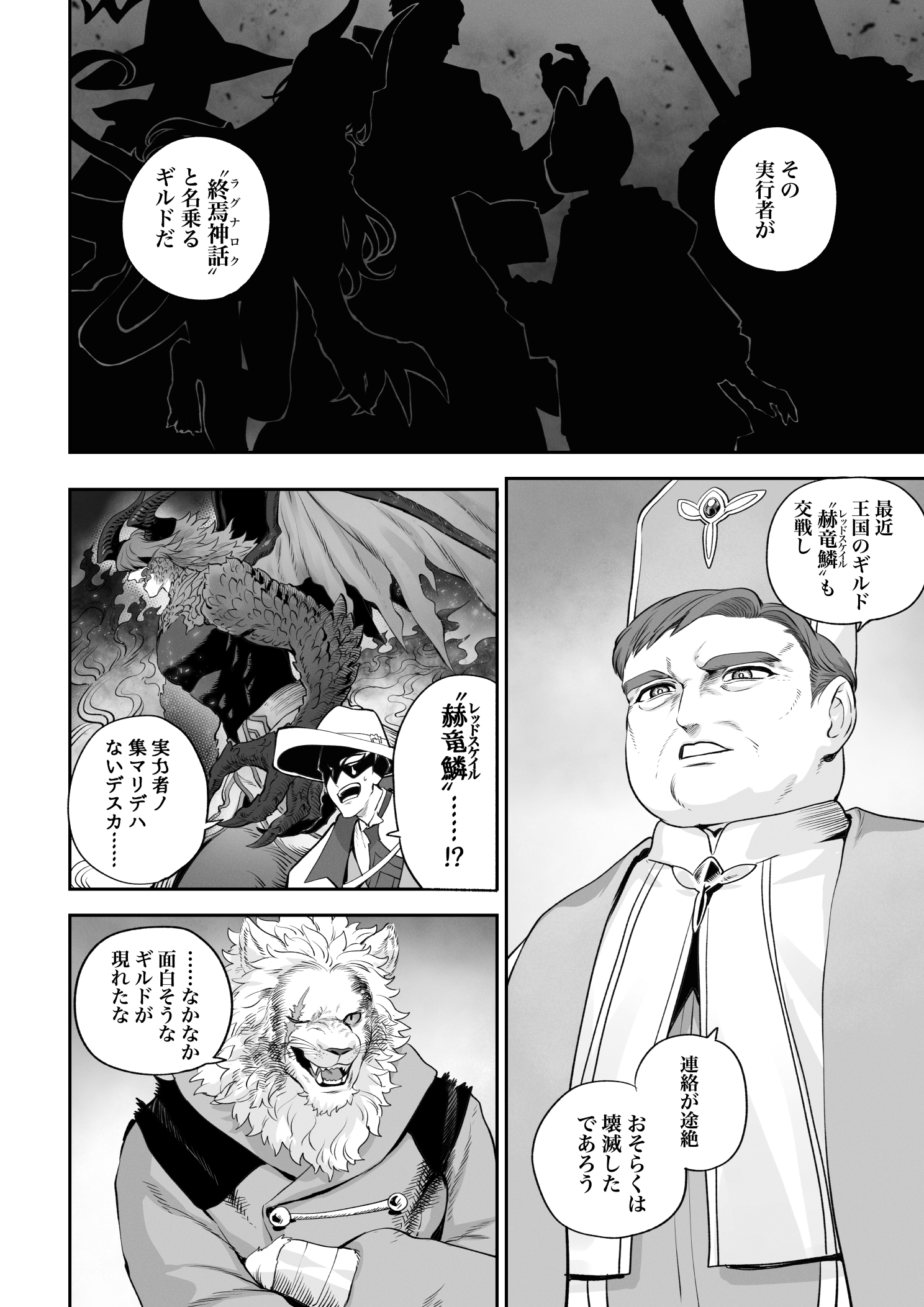 Ikusa Otome to Ikusa Goto! - Page 27