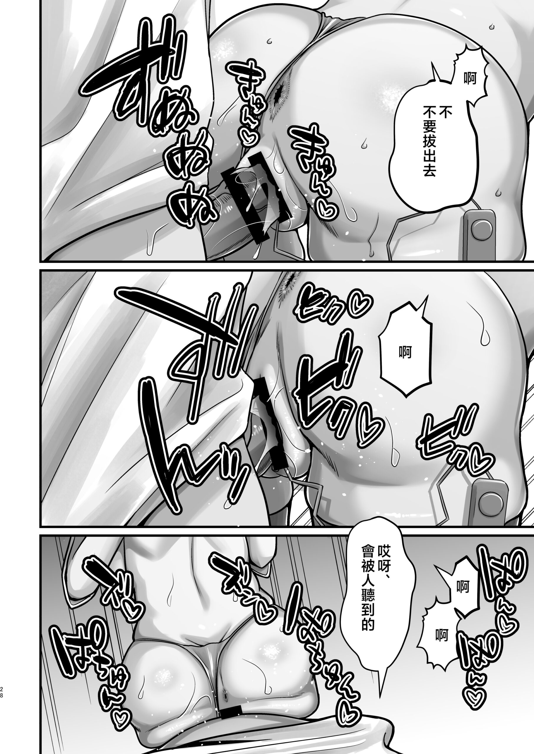 InCha Otaku Cameko no Mama wa Dosukebe Senzoku Doinran Cosplayer 2 - Page 27