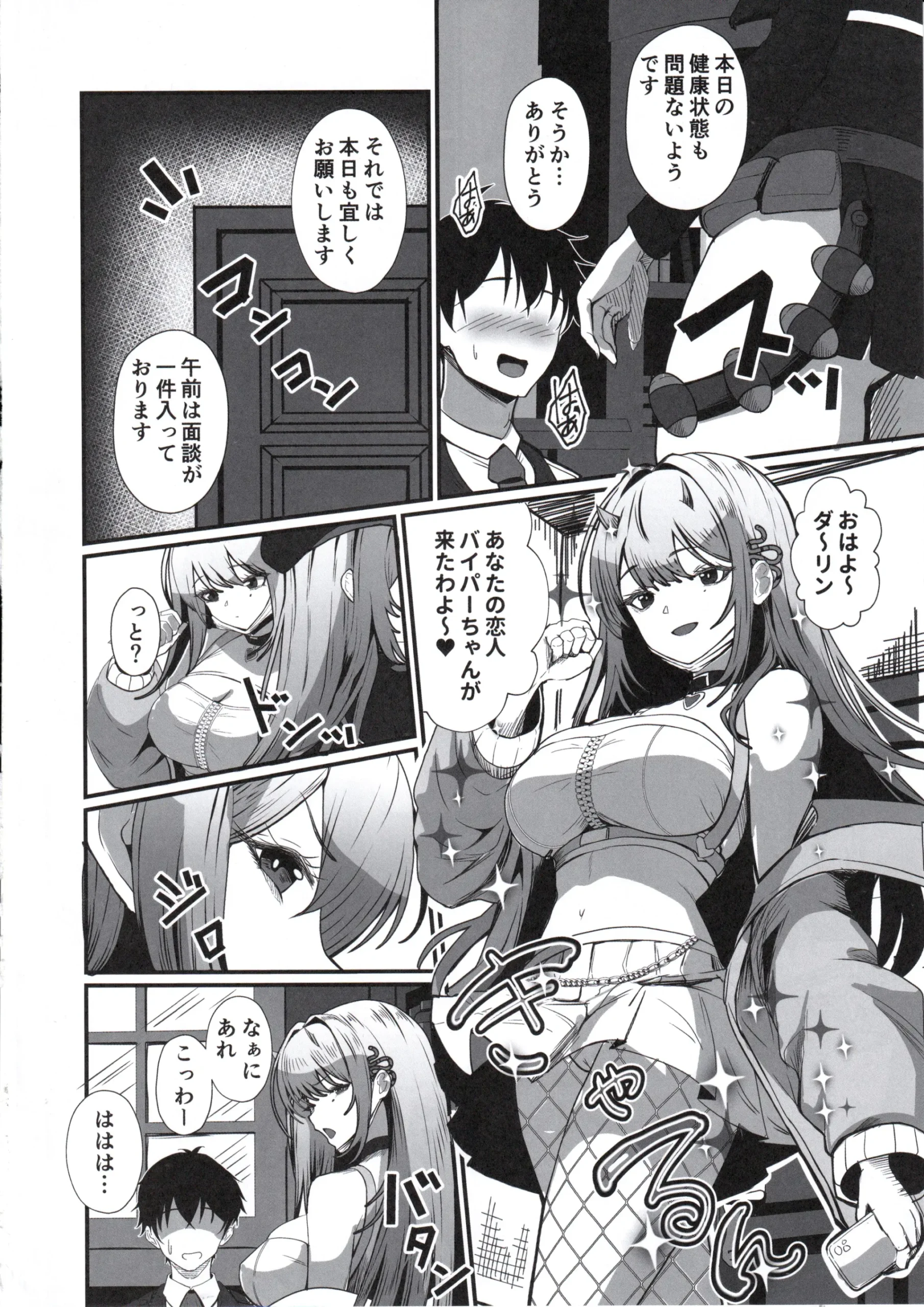 Nibanme no Onna Viper - Page 3