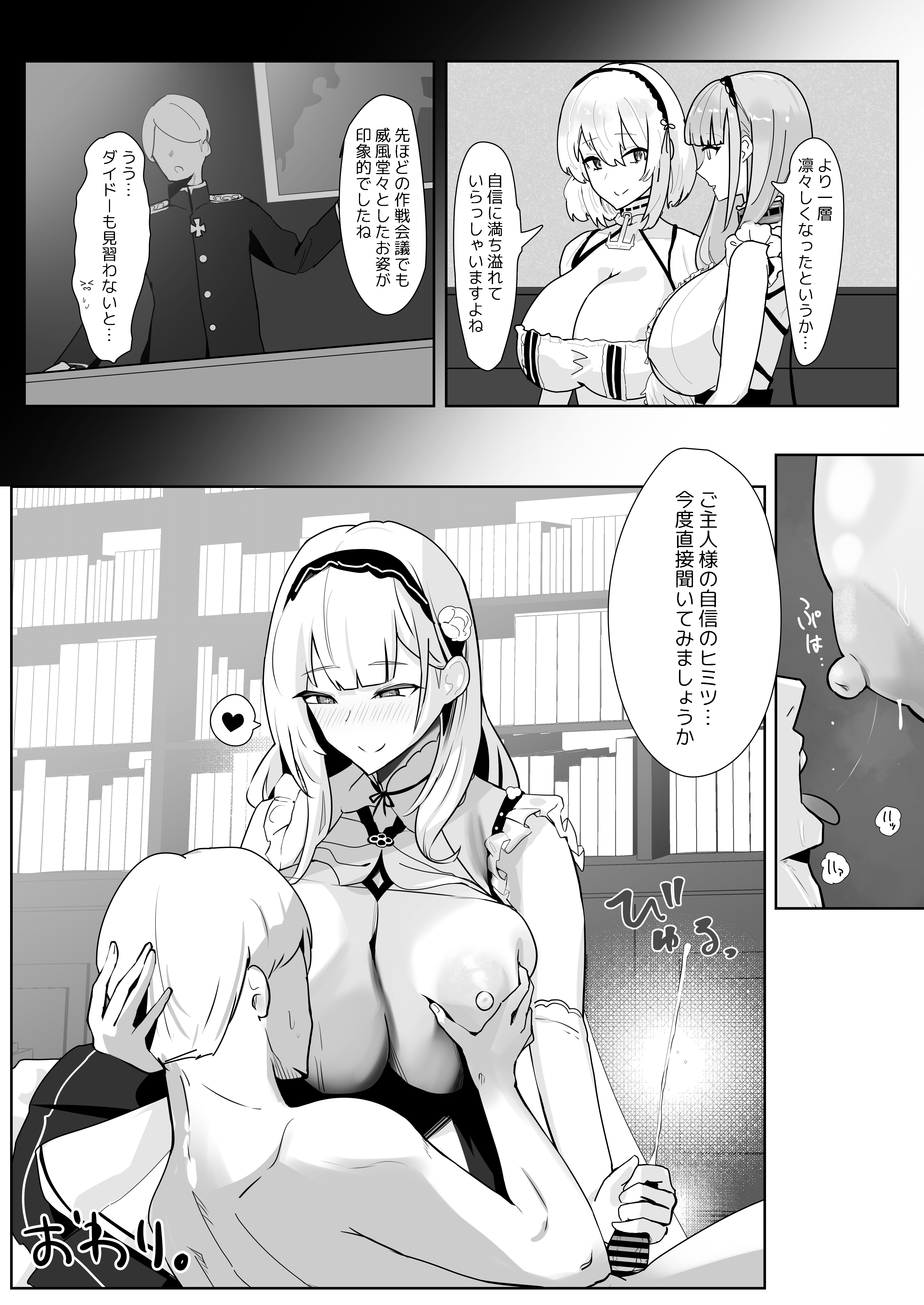 Kimi ni Sasageru High-End - Page 30