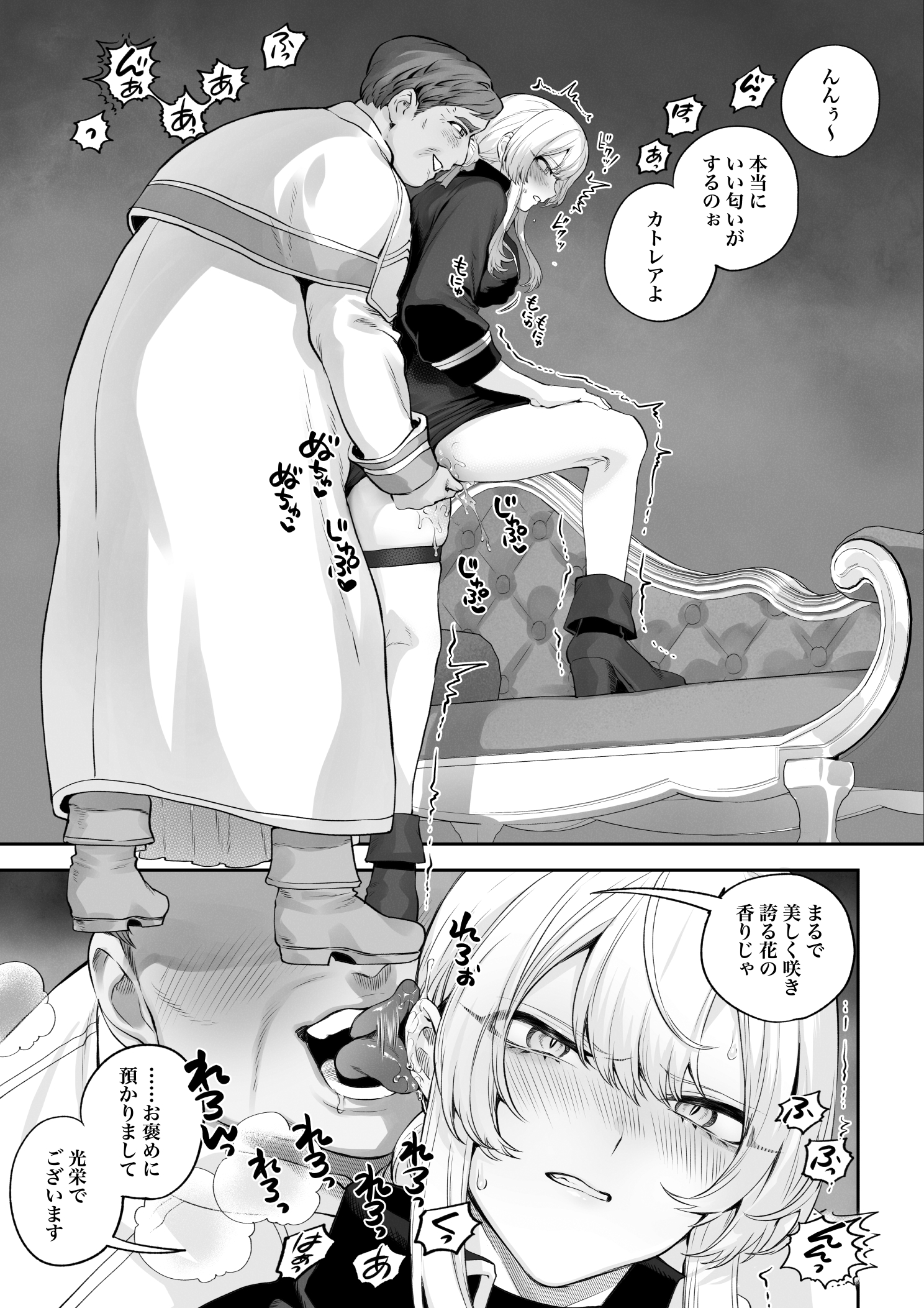 Ikusa Otome to Ikusa Goto! - Page 32