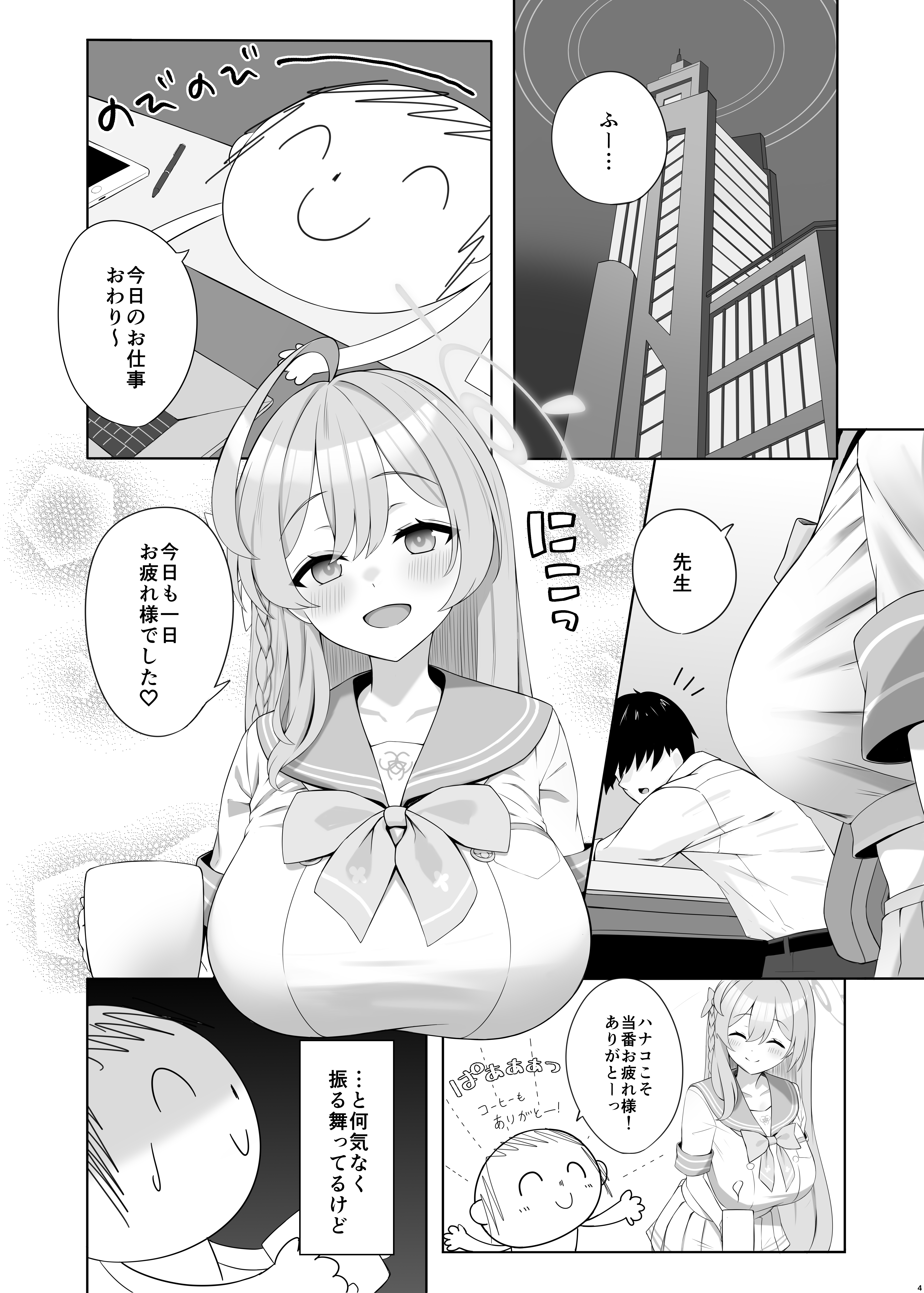 Ecchi na Hanako to Icha Love Arch - Page 3