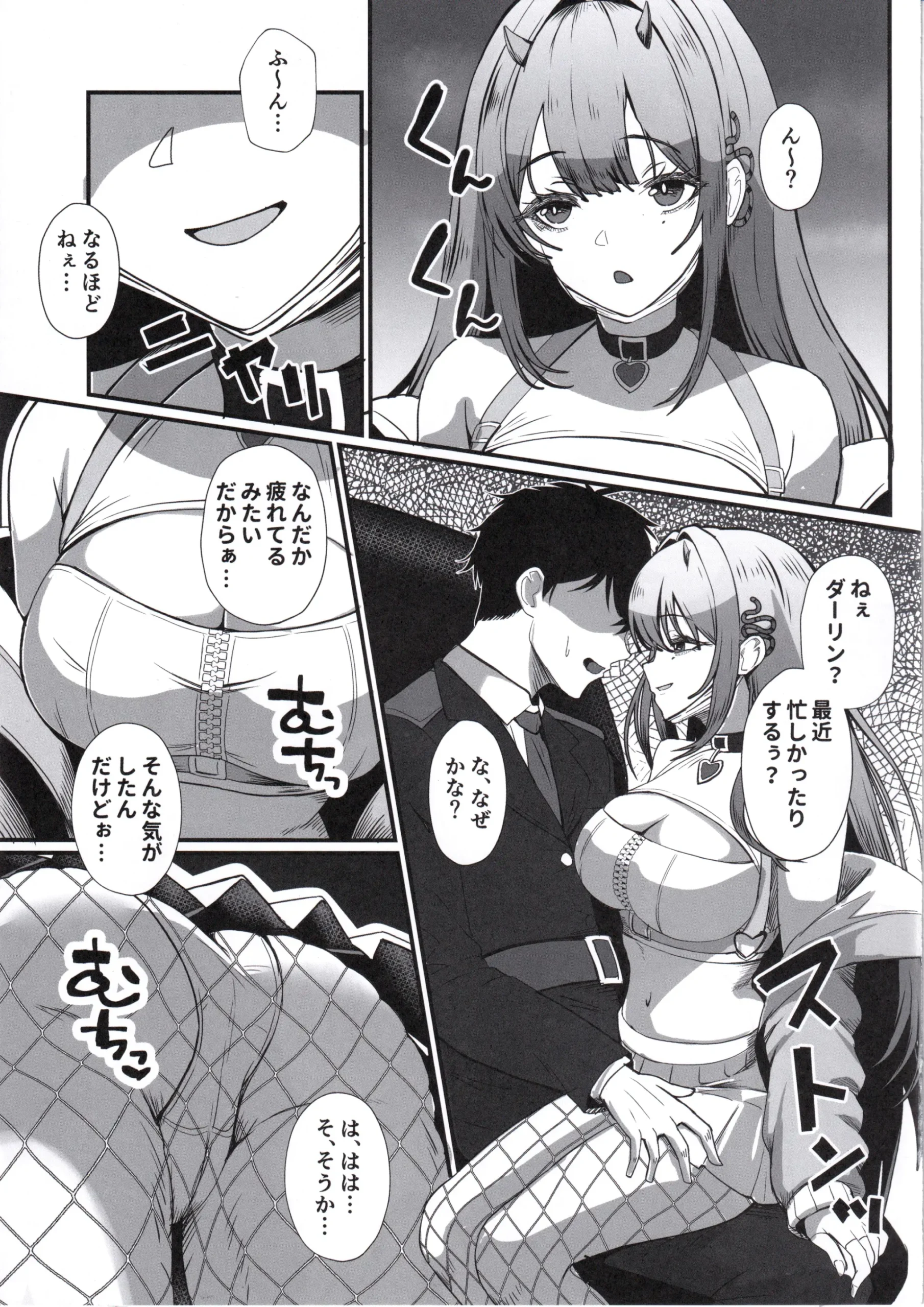 Nibanme no Onna Viper - Page 4