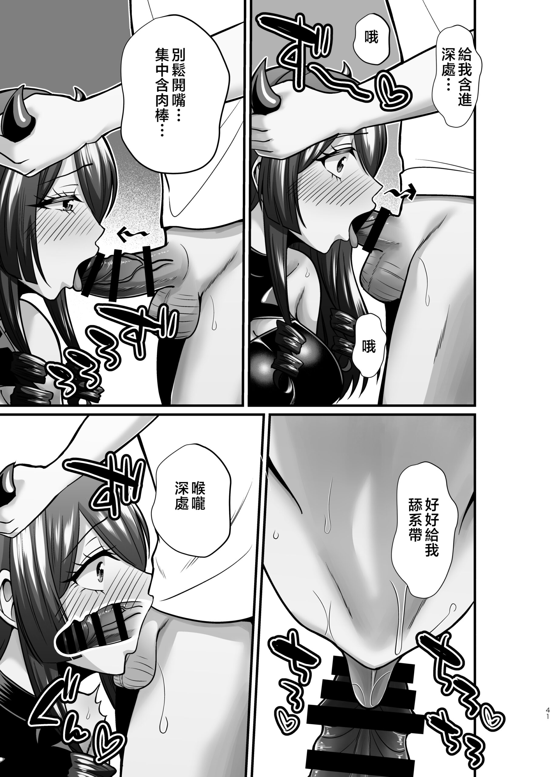 InCha Otaku Cameko no Mama wa Dosukebe Senzoku Doinran Cosplayer 2 - Page 40