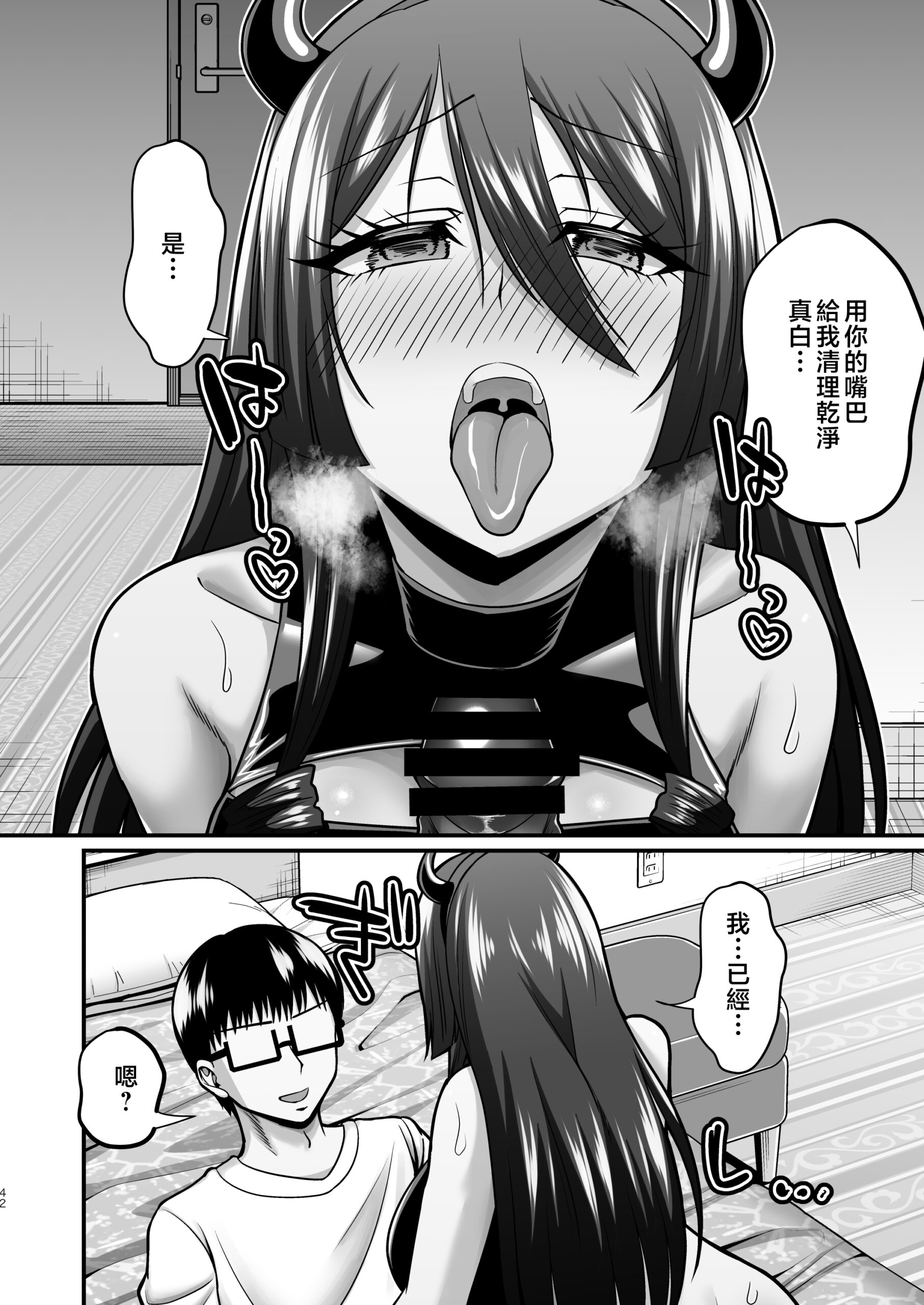 InCha Otaku Cameko no Mama wa Dosukebe Senzoku Doinran Cosplayer 2 - Page 41