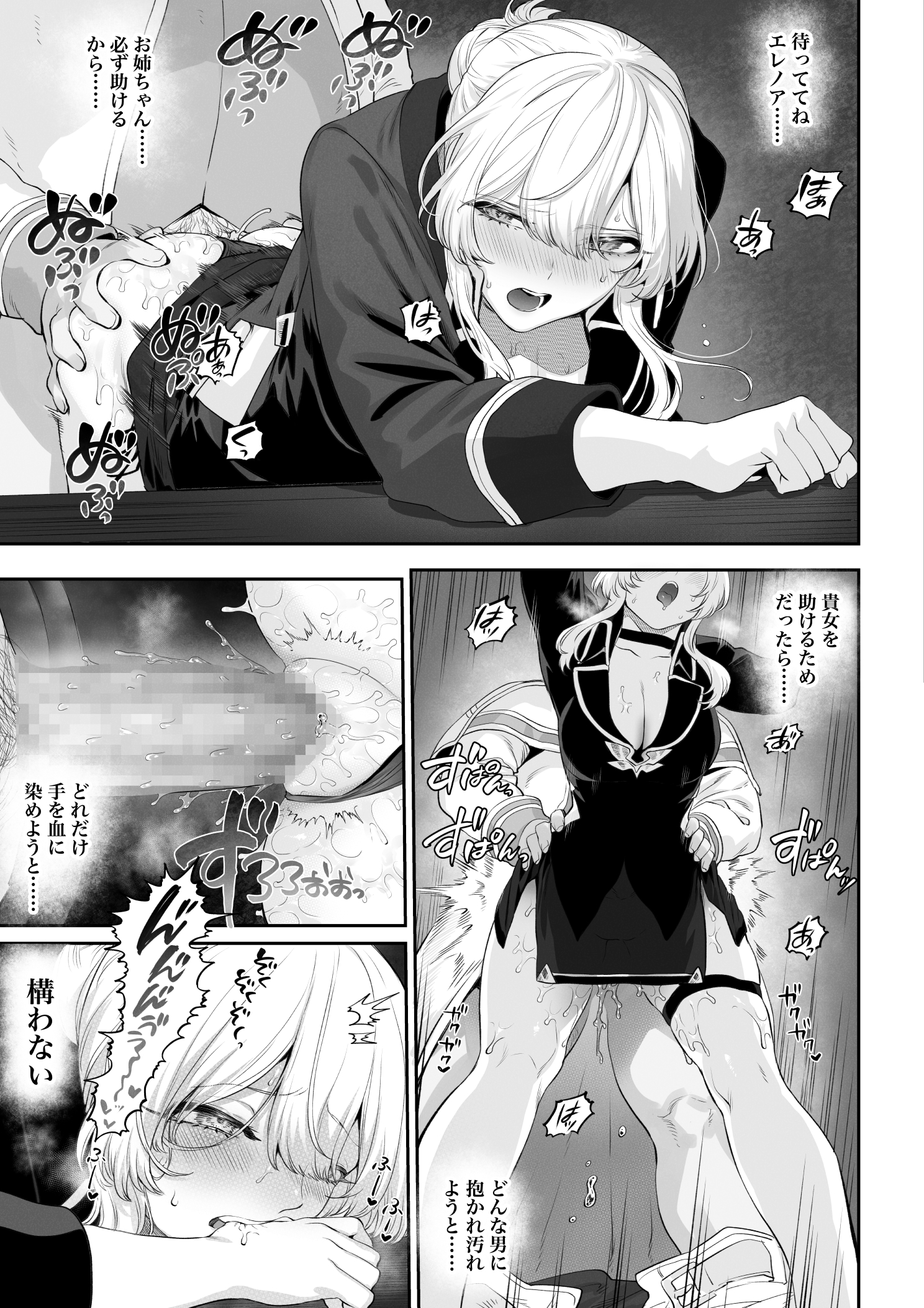 Ikusa Otome to Ikusa Goto! - Page 48