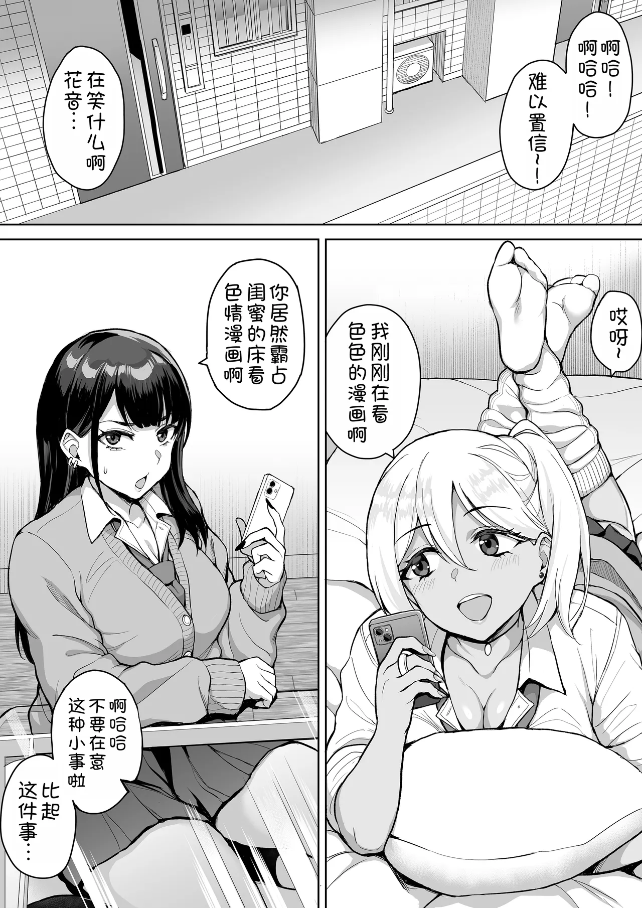 ShotaOne Reality - Page 5