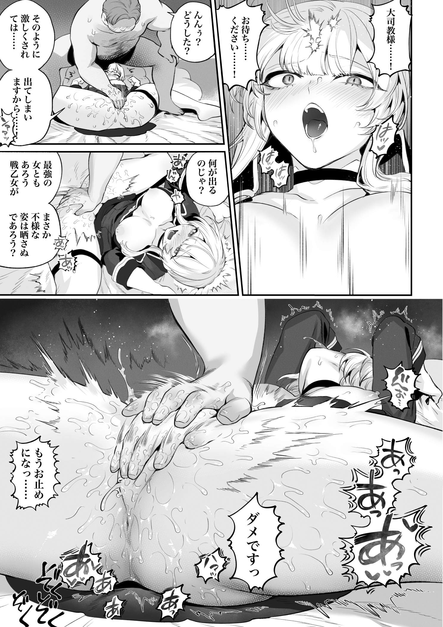 Ikusa Otome to Ikusa Goto! - Page 58
