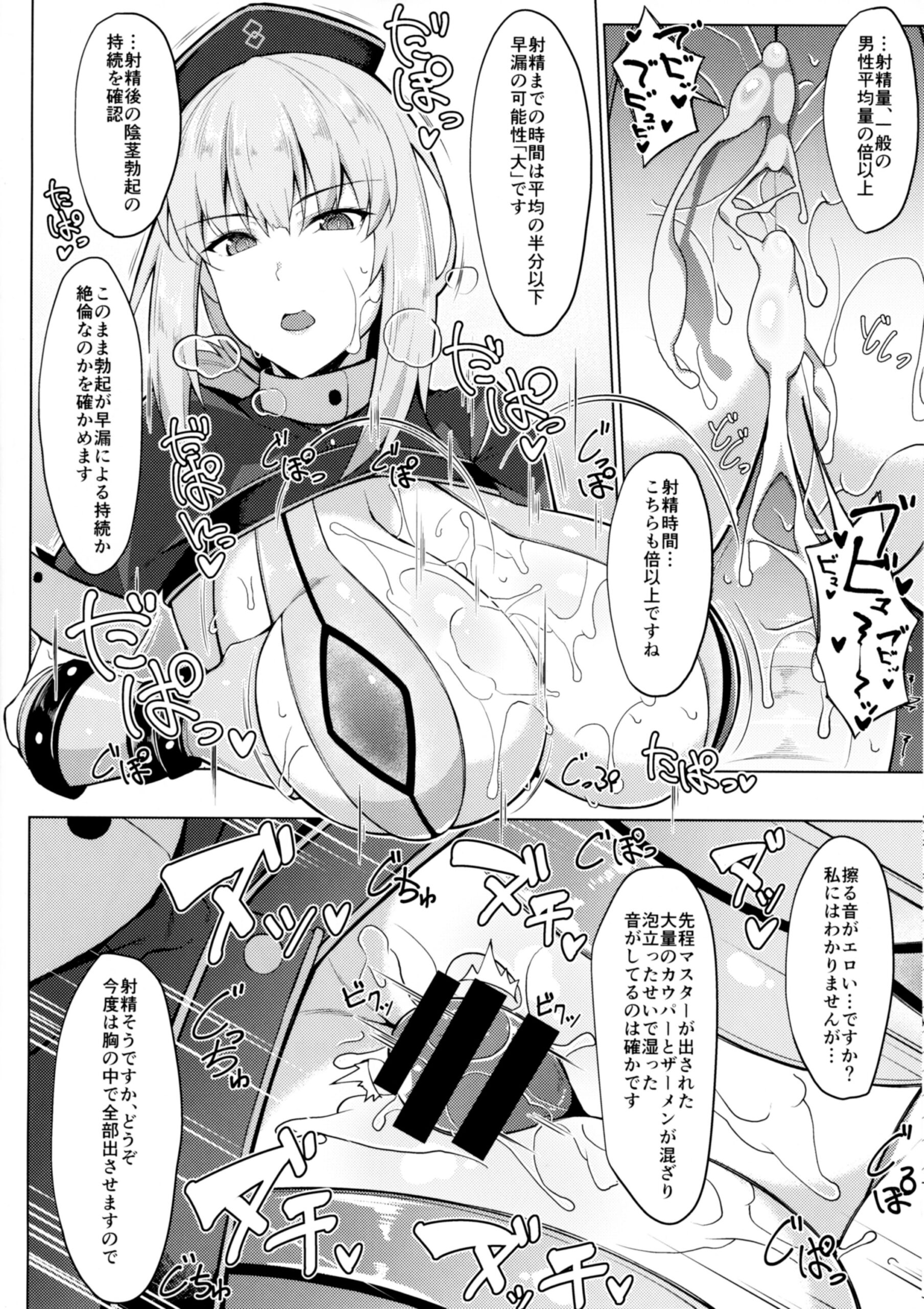 Seiekisaishu de Shuukai o - Page 5