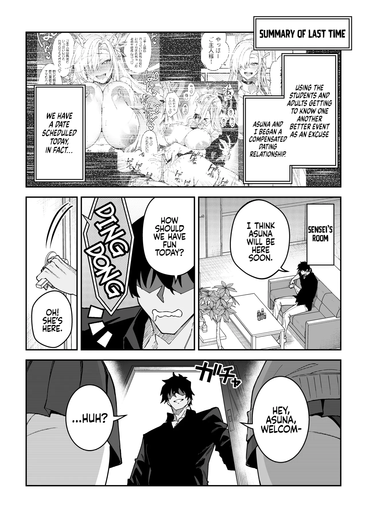 Seito to Nakayoku Nareru Tatta Hitotsu no Houhou 2 - Page 5