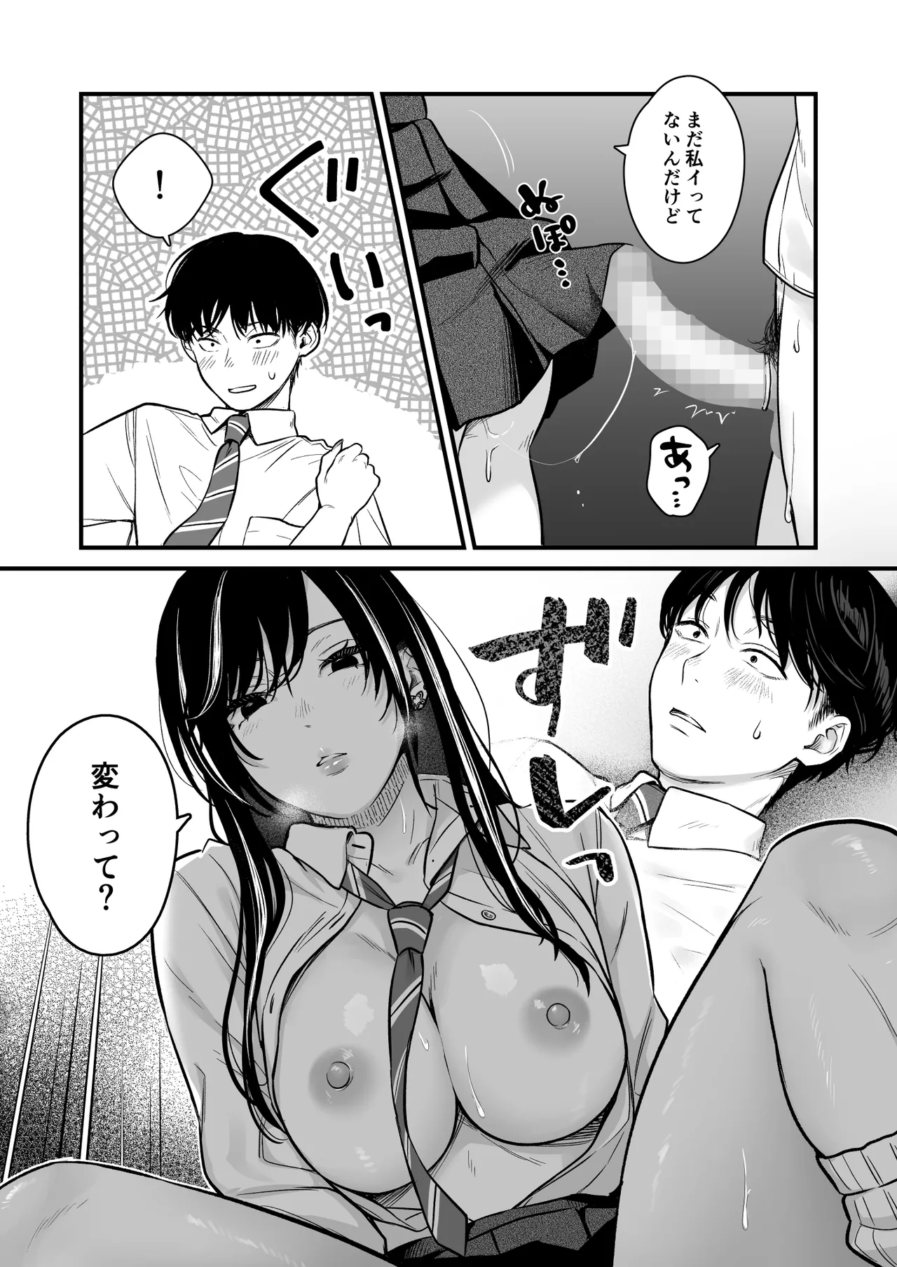 Class no Cool Gal to Yobidashi Sex 2 - Page 6