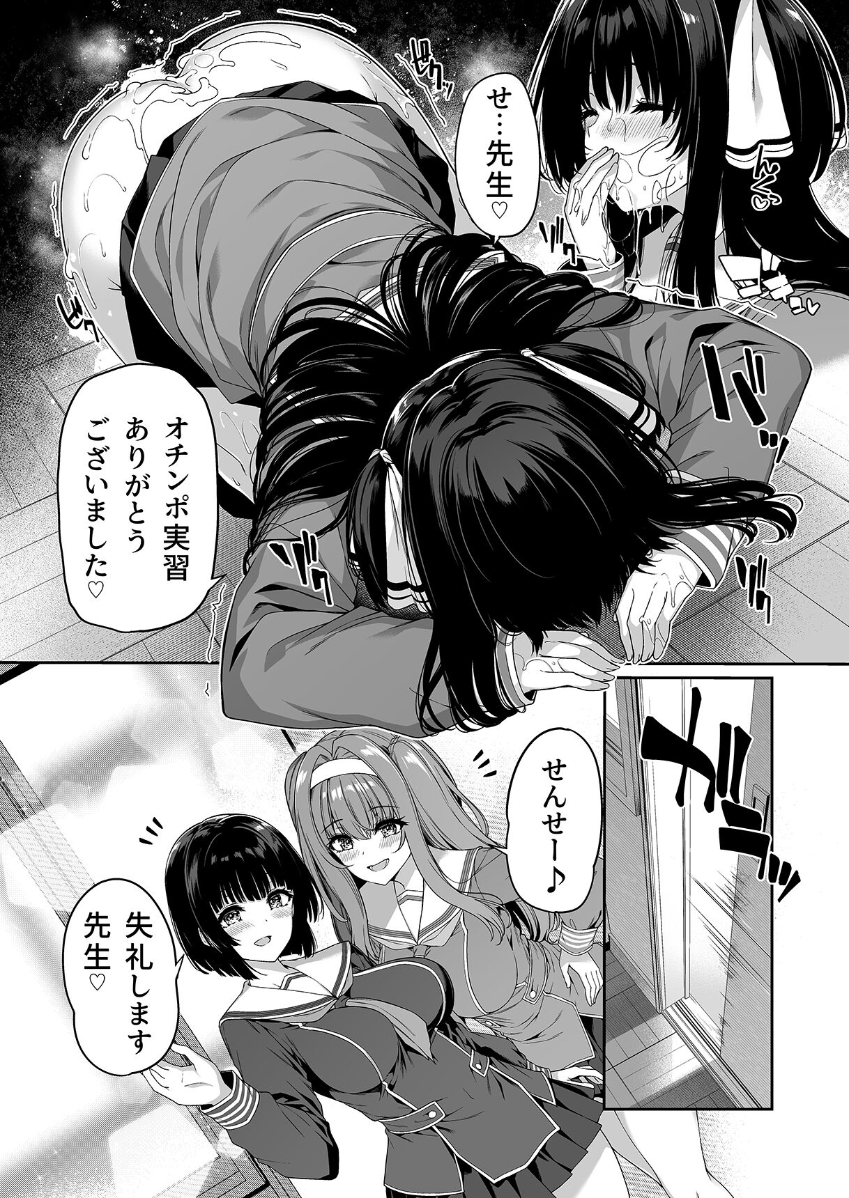 Gyakuten Sekai no Fuzoku Gakuen - Page 6