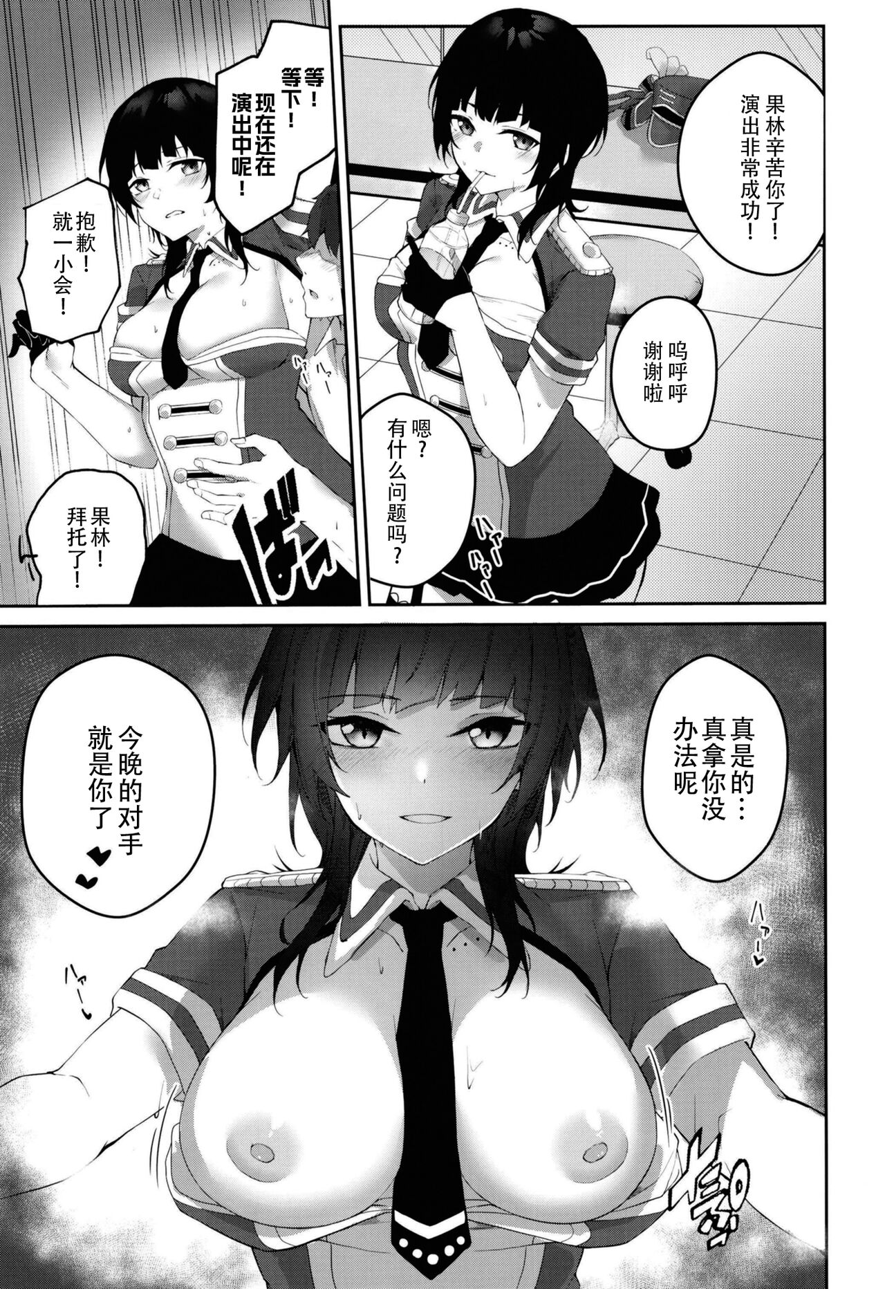 Bleu Impulsion - Page 6