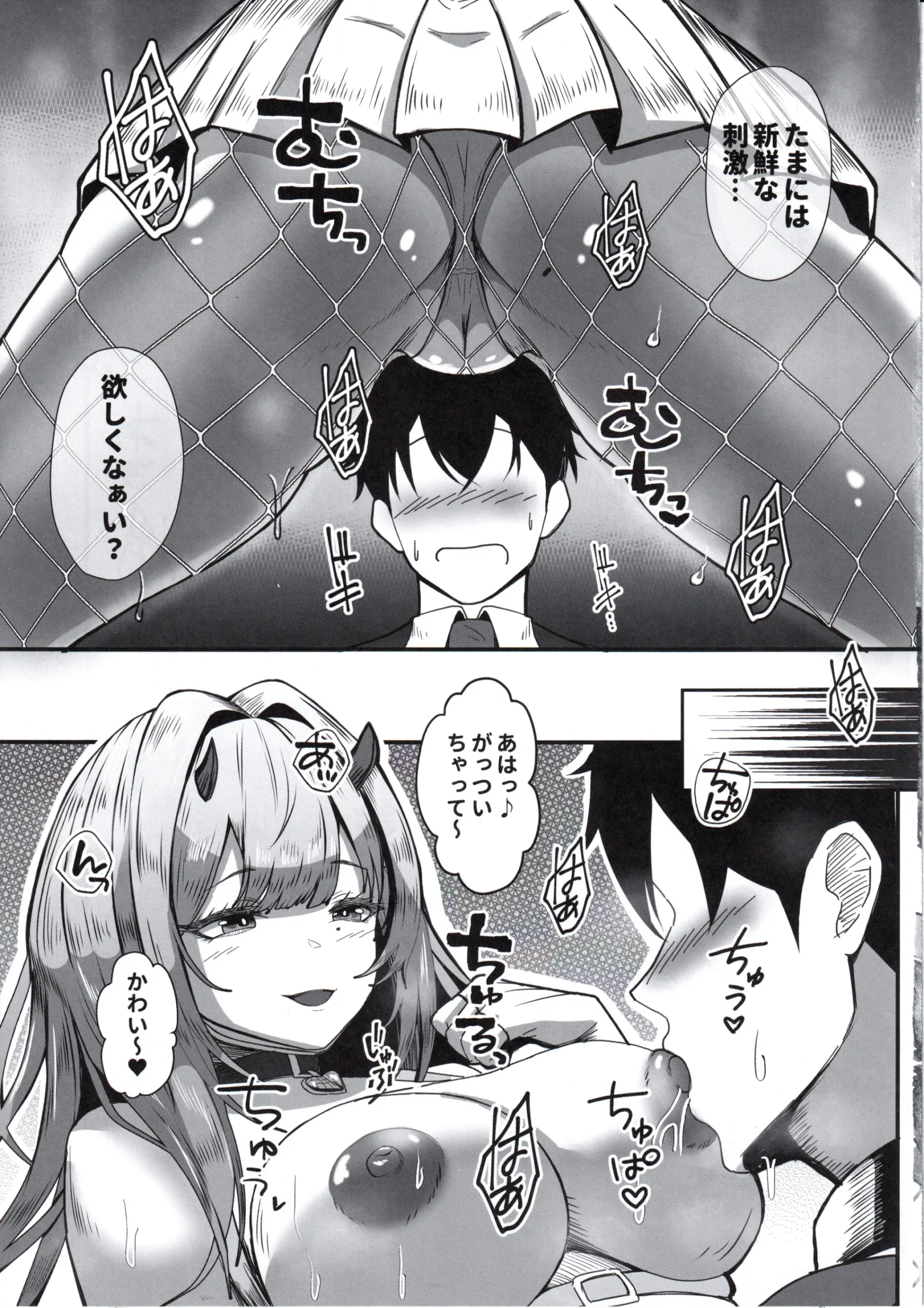 Nibanme no Onna Viper - Page 6