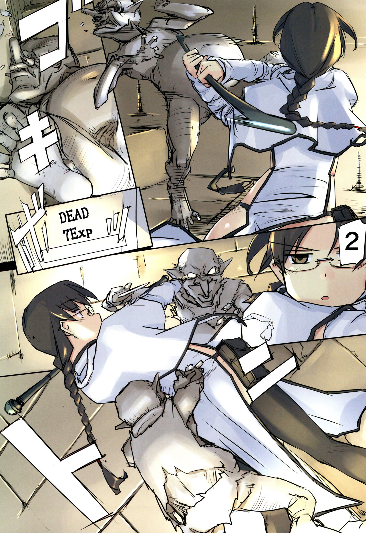 D Dungeon for Adult Lv.1 - Page 6
