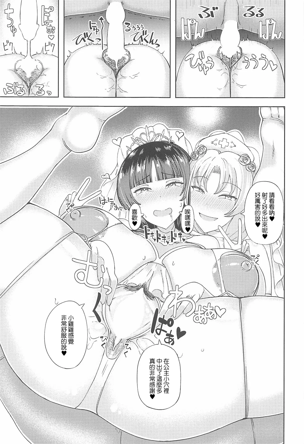 Kaguya Eirin Hanayome wa Amayakashitai - Page 6