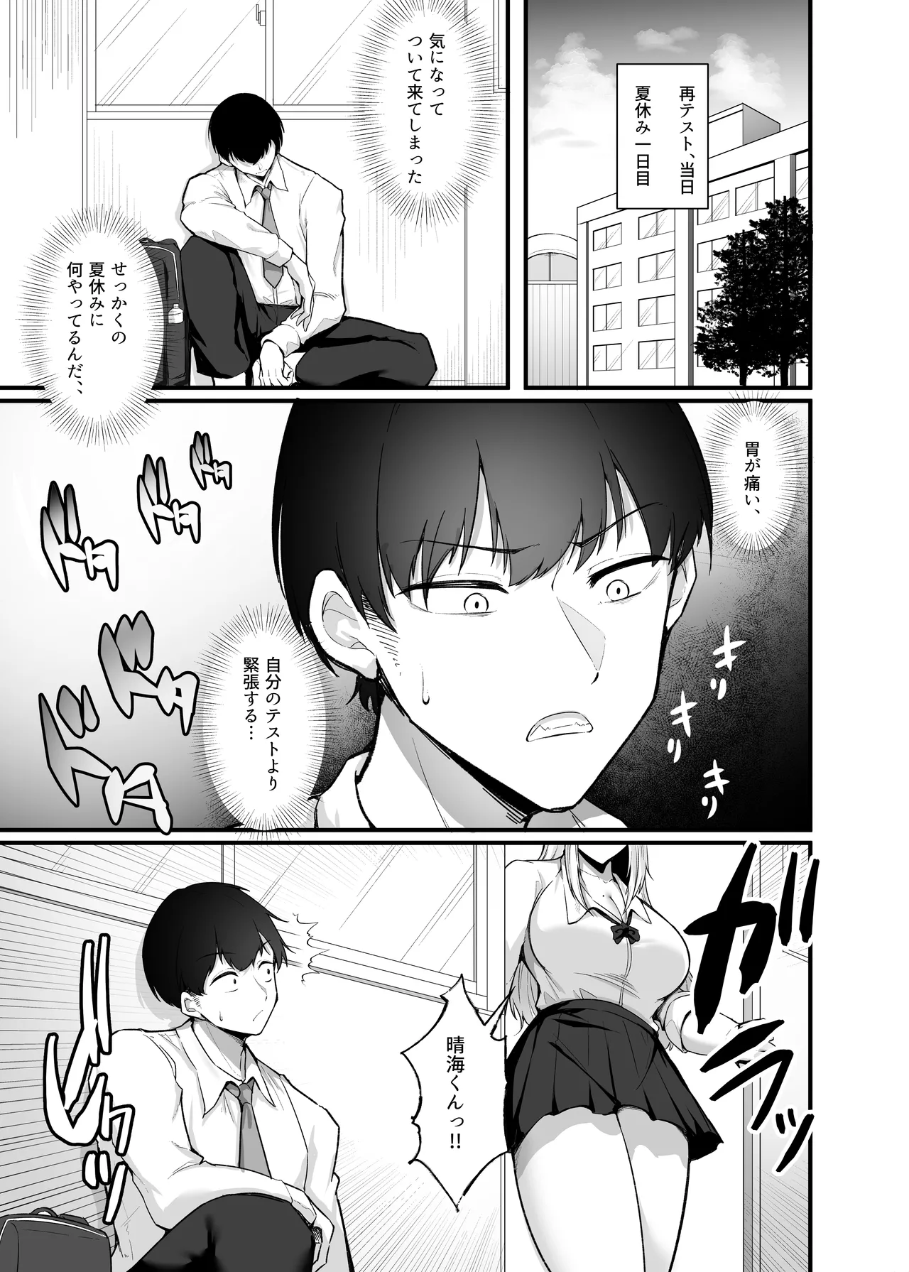 Fuwatoro Gal no Ongaeshi Sex - Page 65