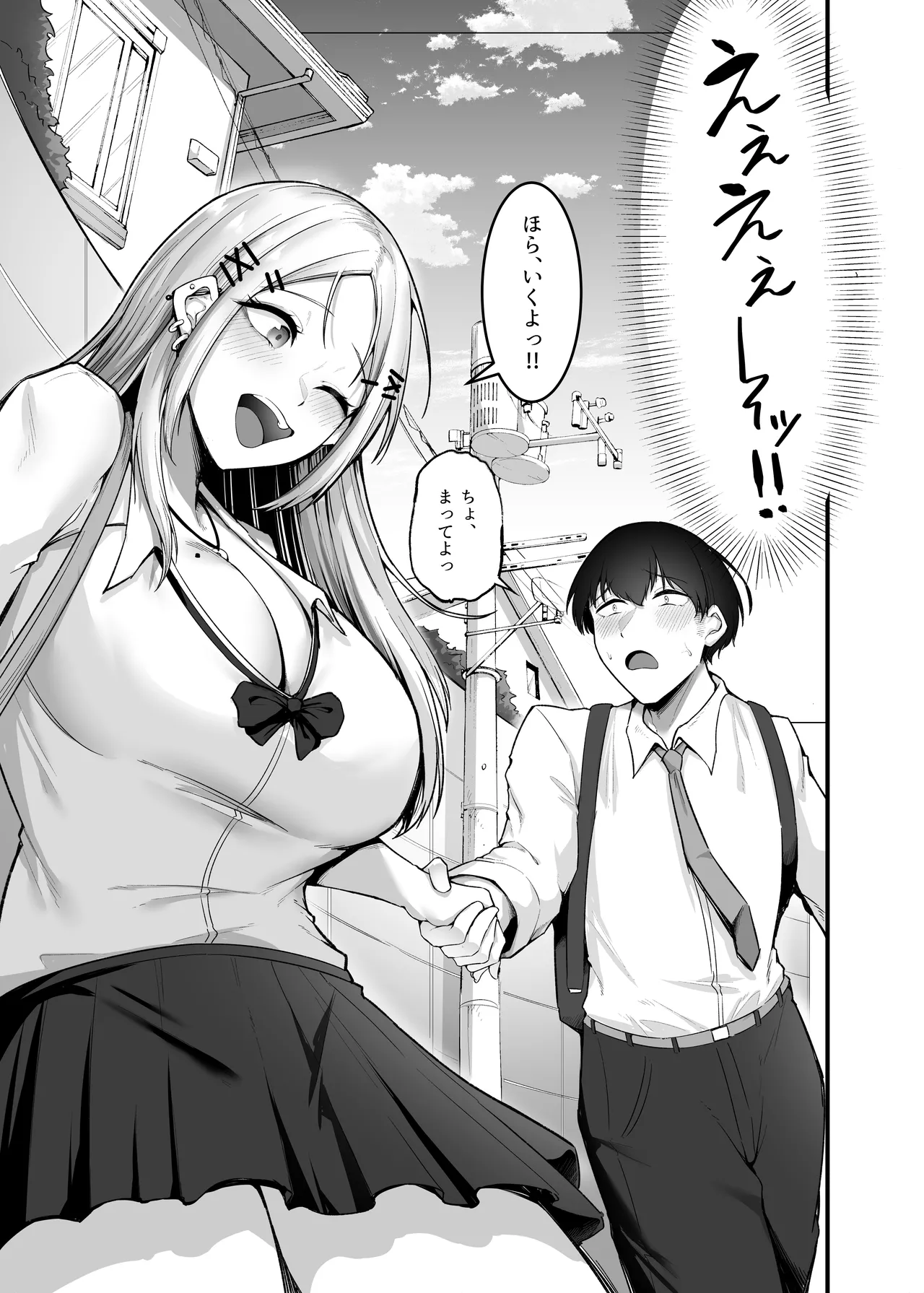 Fuwatoro Gal no Ongaeshi Sex - Page 69