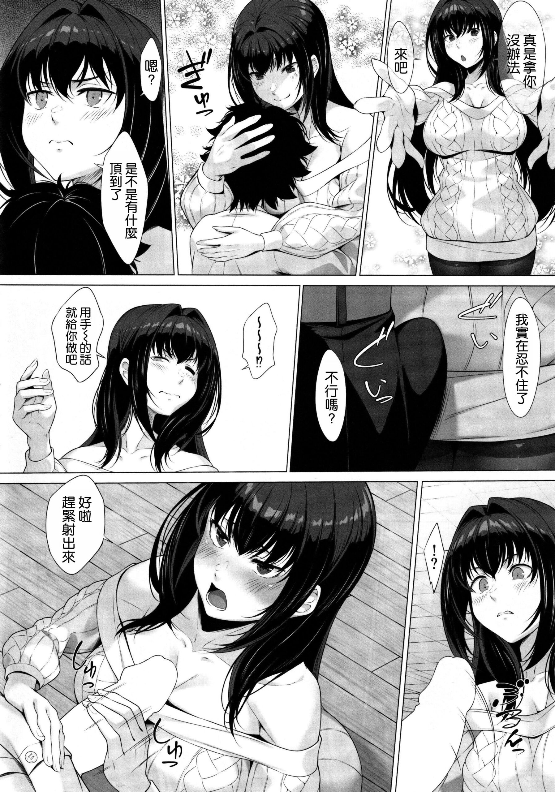 IDO After - Page 6