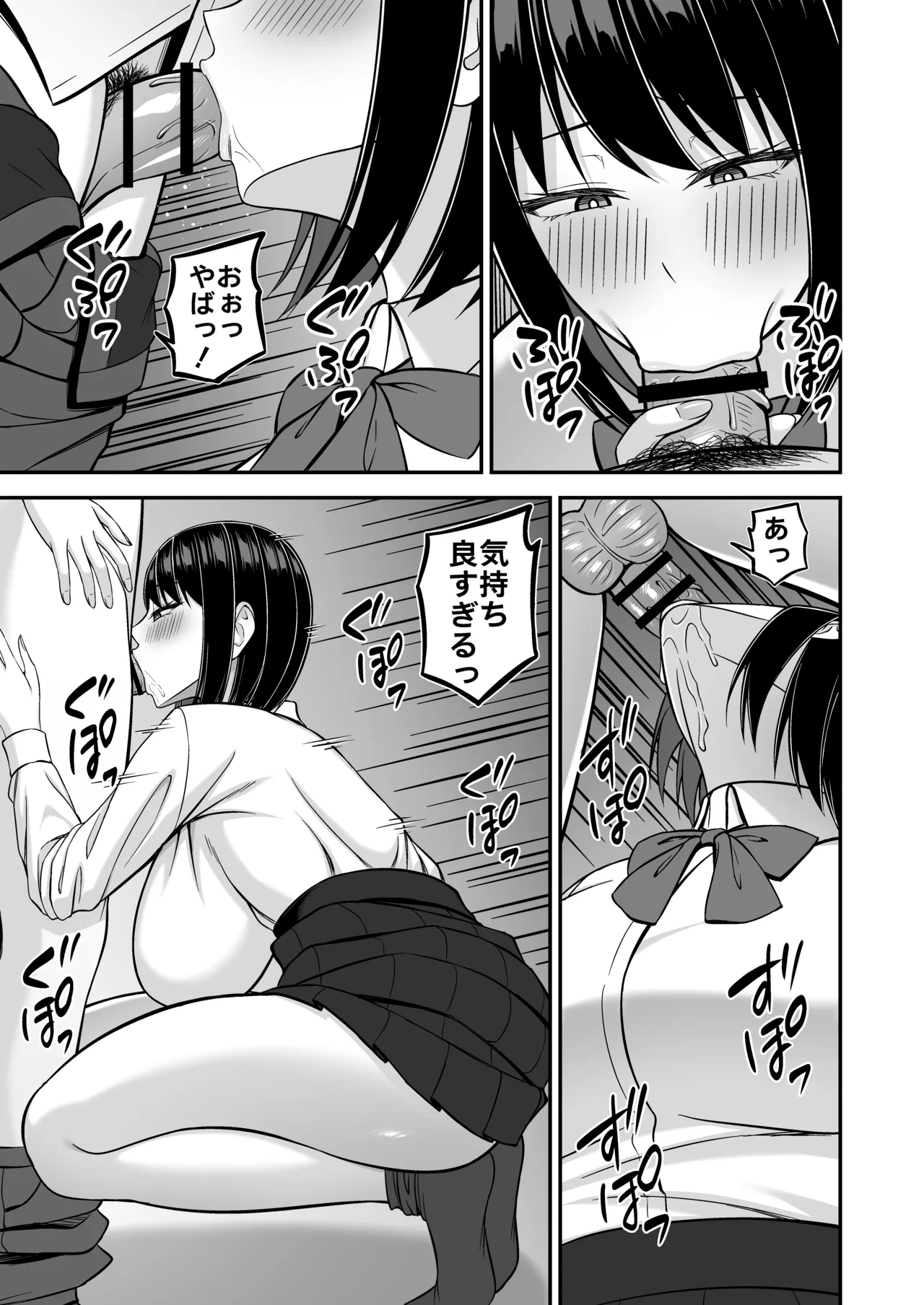 Dekachichi Fuuki Iin no Fuuki o Midashitai - Page 7
