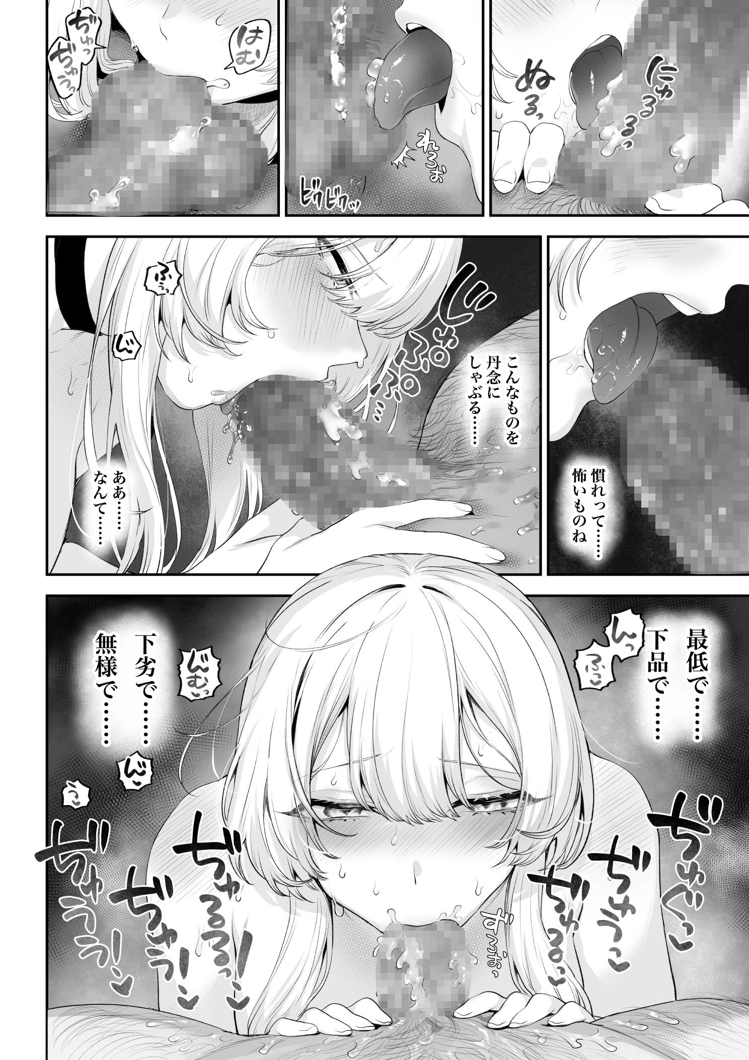 Ikusa Otome to Ikusa Goto! - Page 77