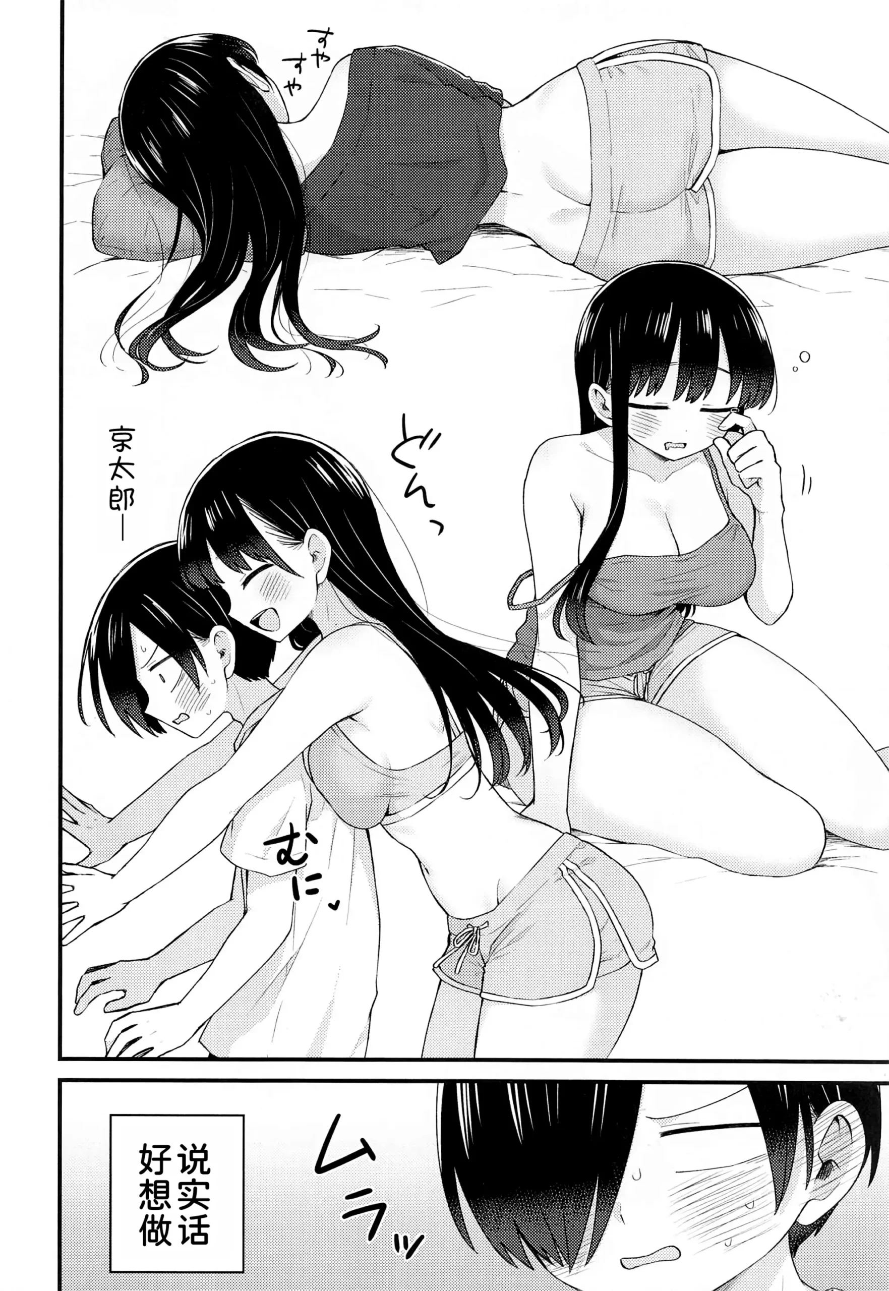 Yamada Anna wa Gaman ga Dekinai - Page 8