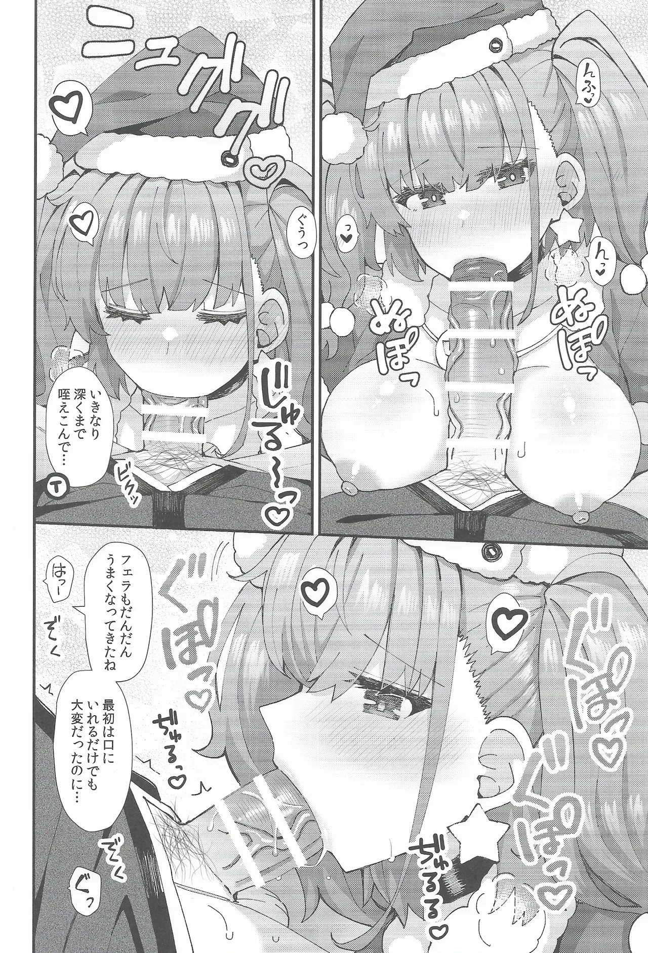 Atlanta Ha Teitoku To Fudarikiri Ni Naritai - Page 9