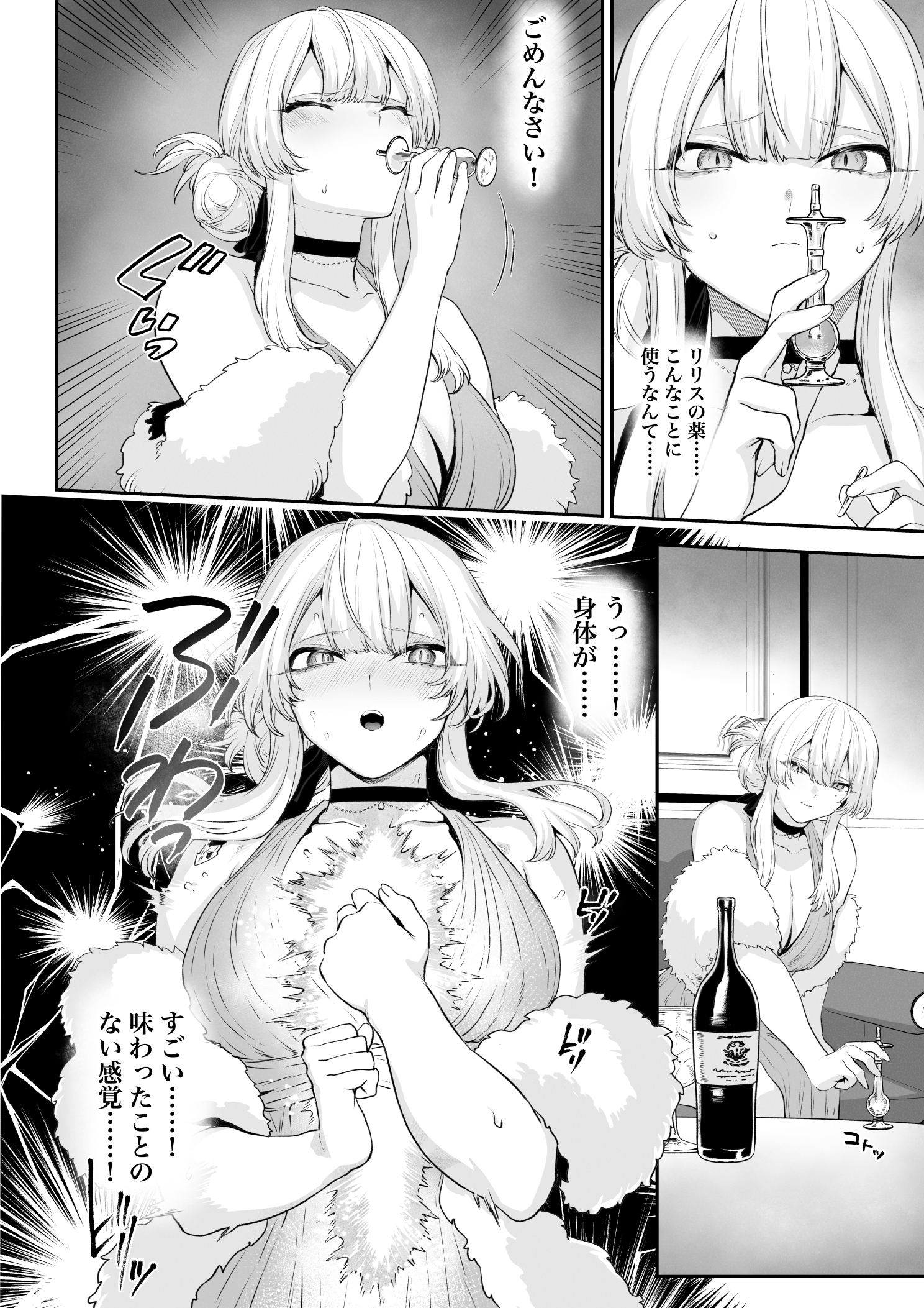 Ikusa Otome to Ikusa Goto! - Page 93
