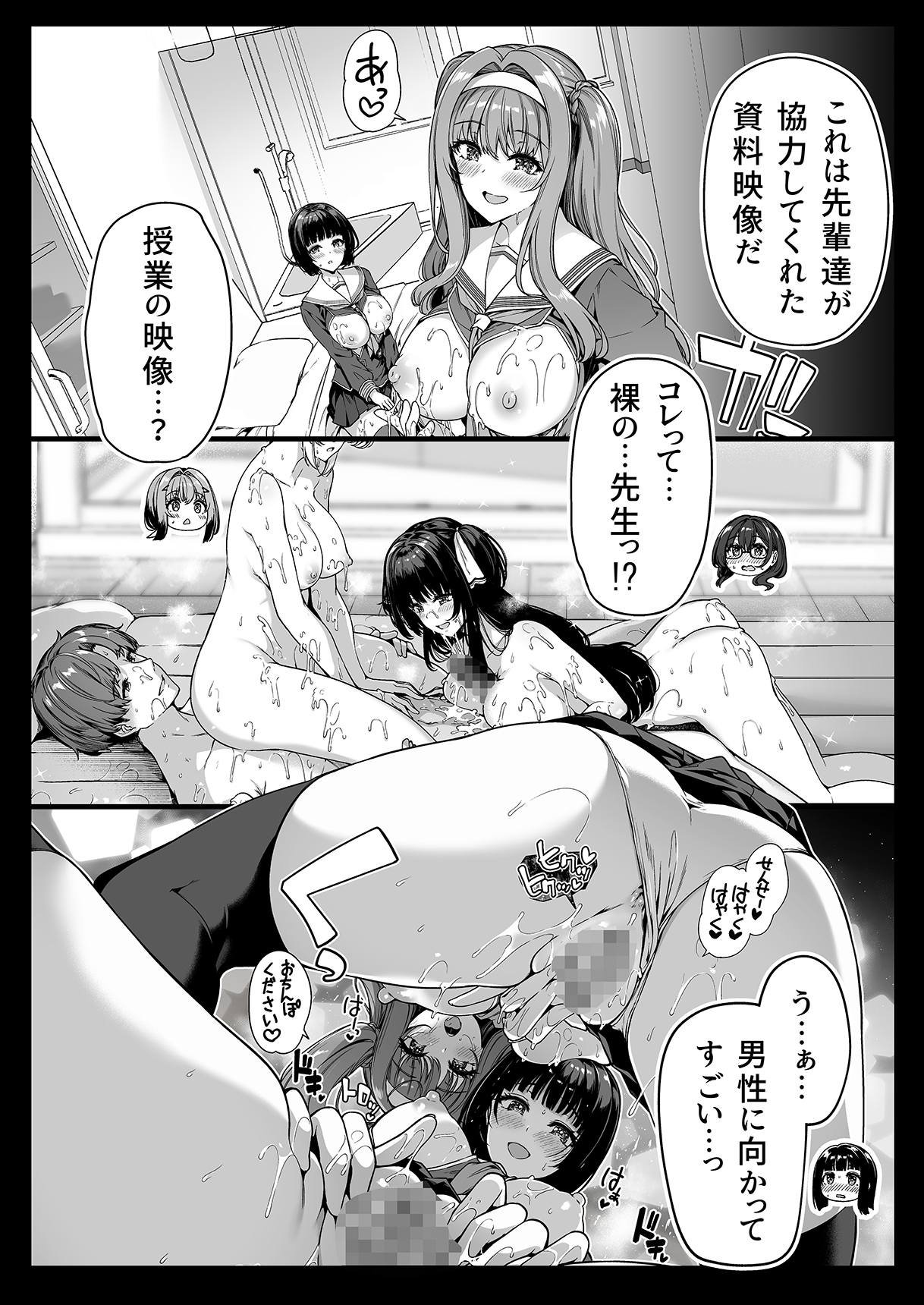 Gyakuten Sekai no Fuzoku Gakuen - Page 10