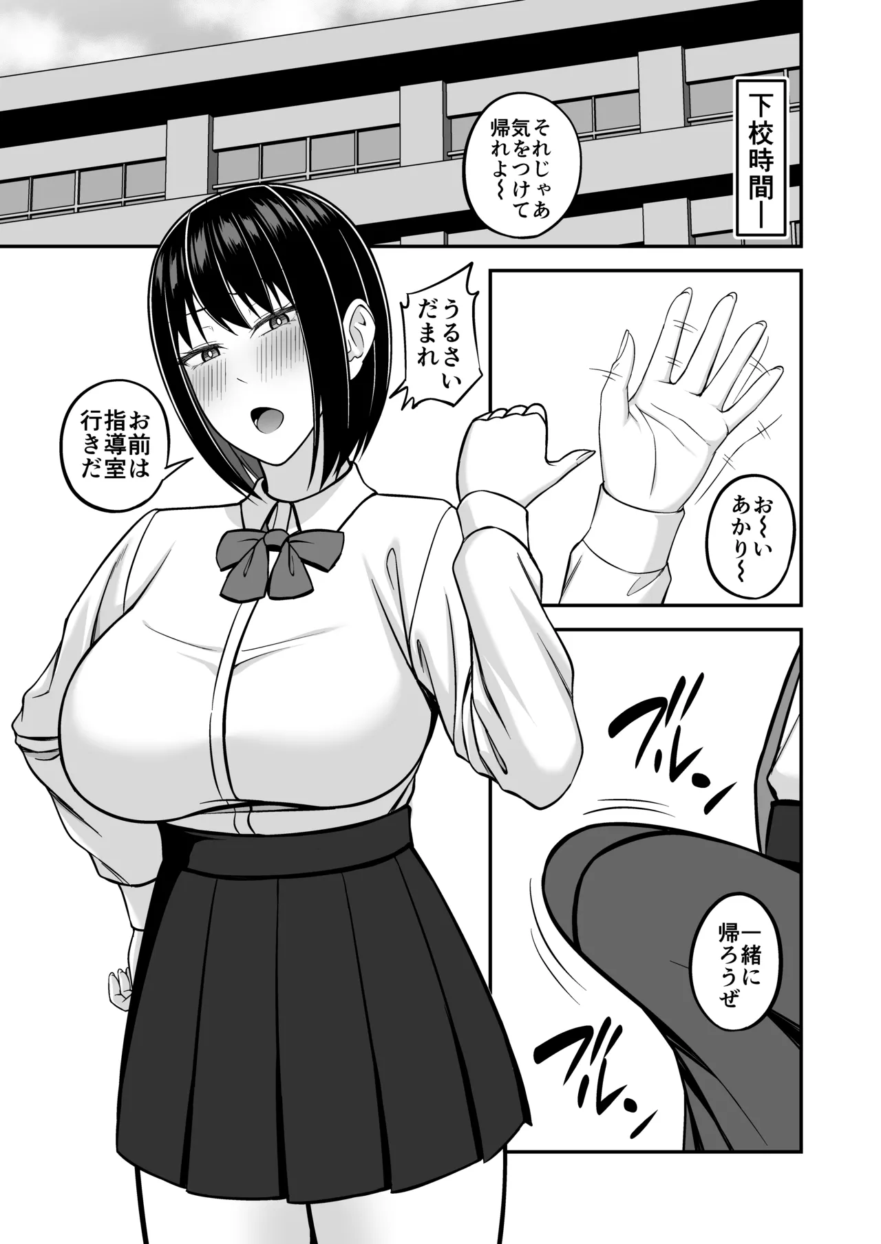 Dekachichi Fuuki Iin no Fuuki o Midashitai - Page 13