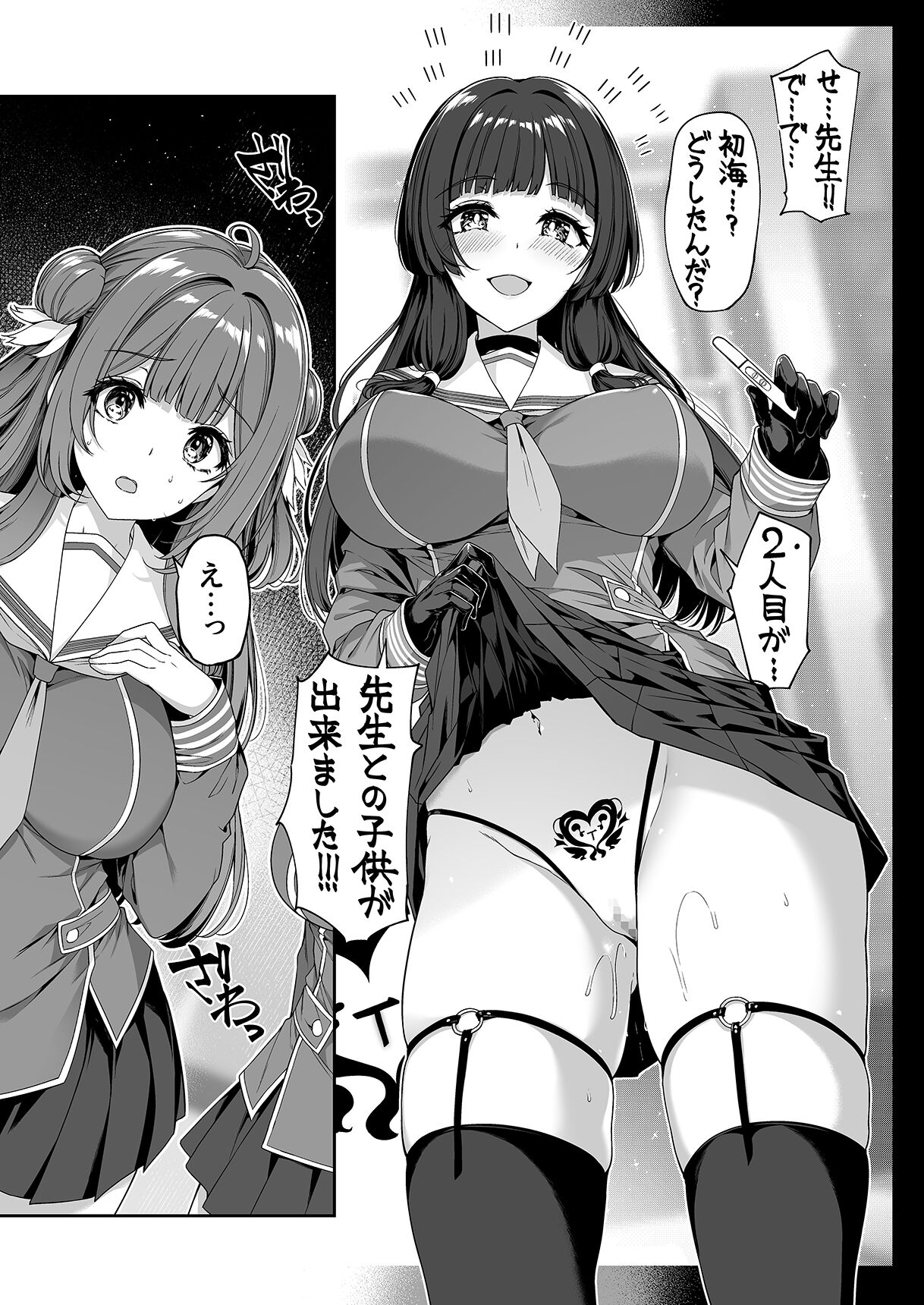 Gyakuten Sekai no Fuzoku Gakuen - Page 13