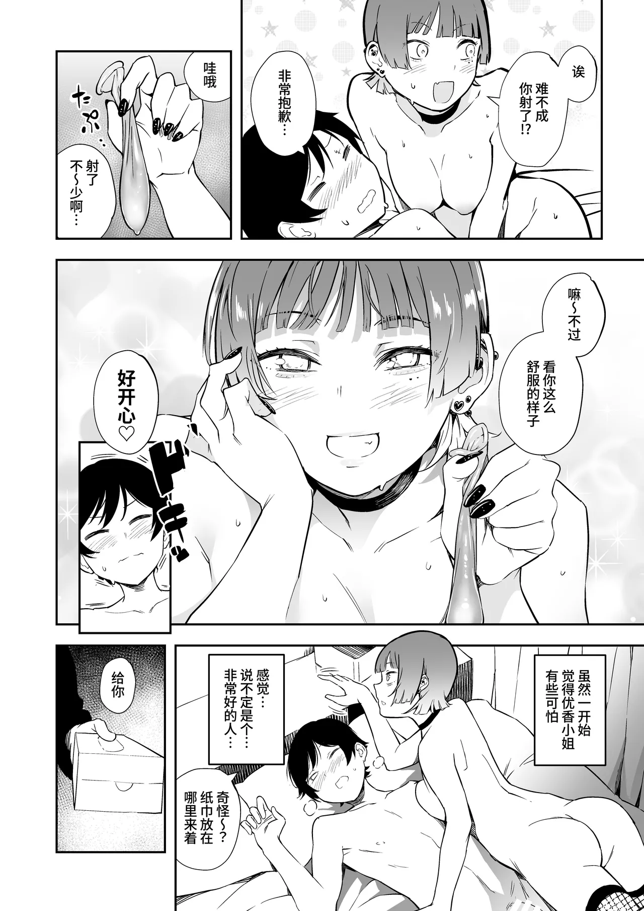 Tomodachi no Kanojo to 3P Suru Hanashi - Page 13