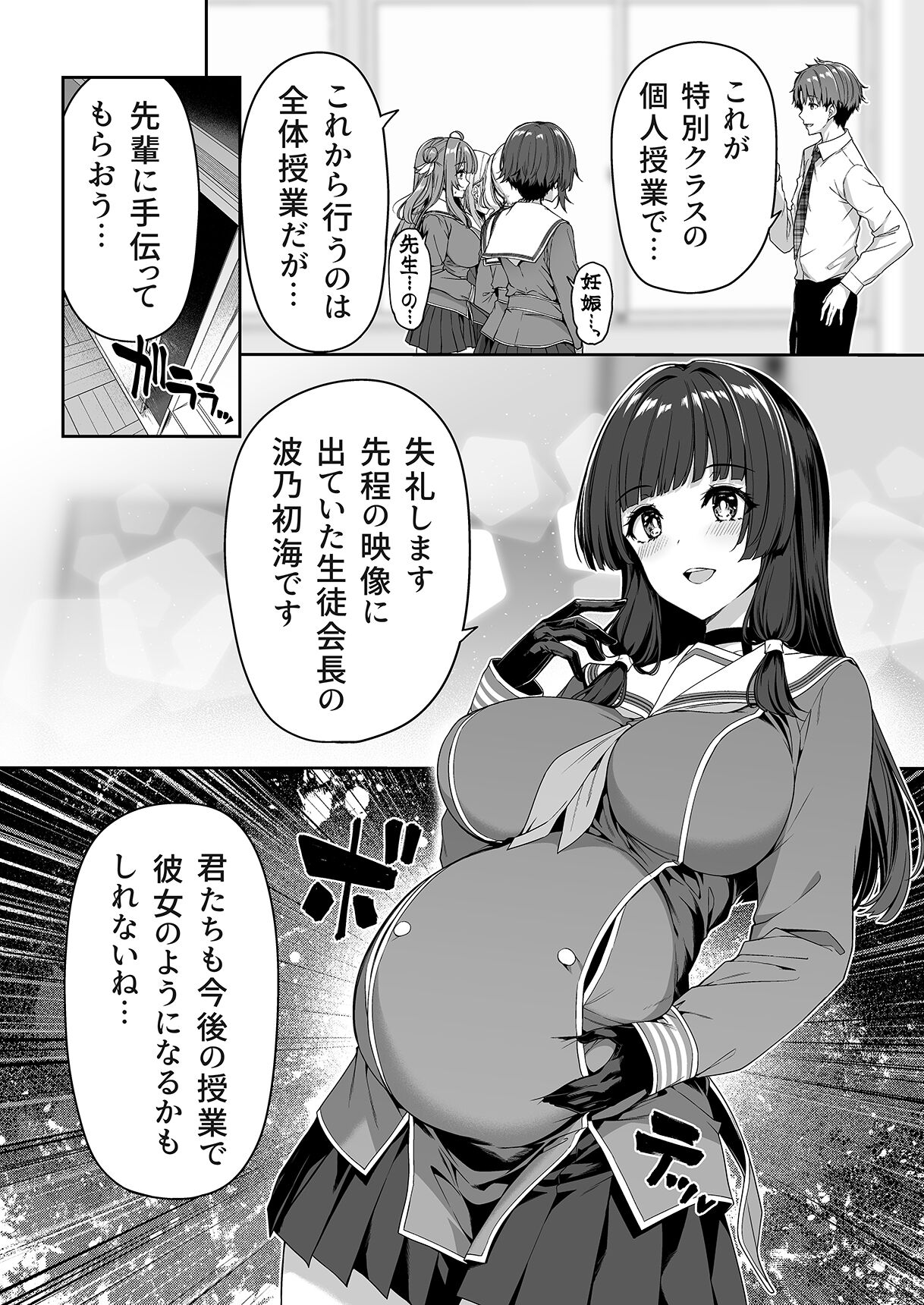 Gyakuten Sekai no Fuzoku Gakuen - Page 14