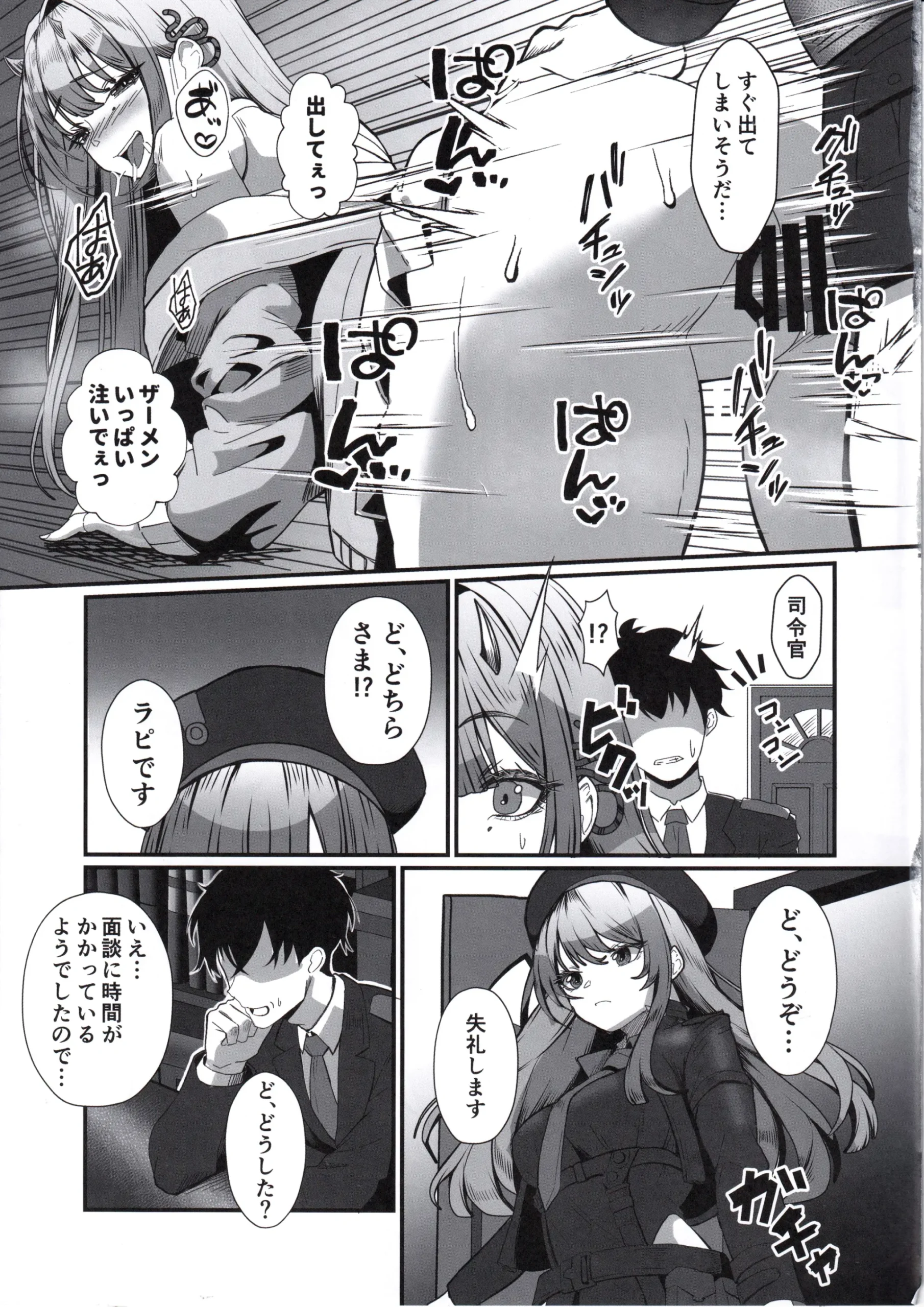 Nibanme no Onna Viper - Page 14