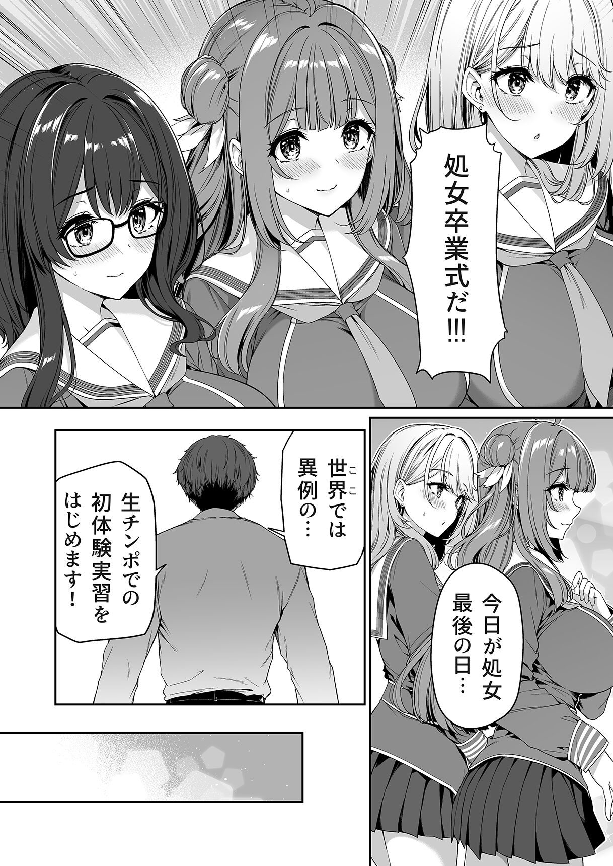 Gyakuten Sekai no Fuzoku Gakuen - Page 16