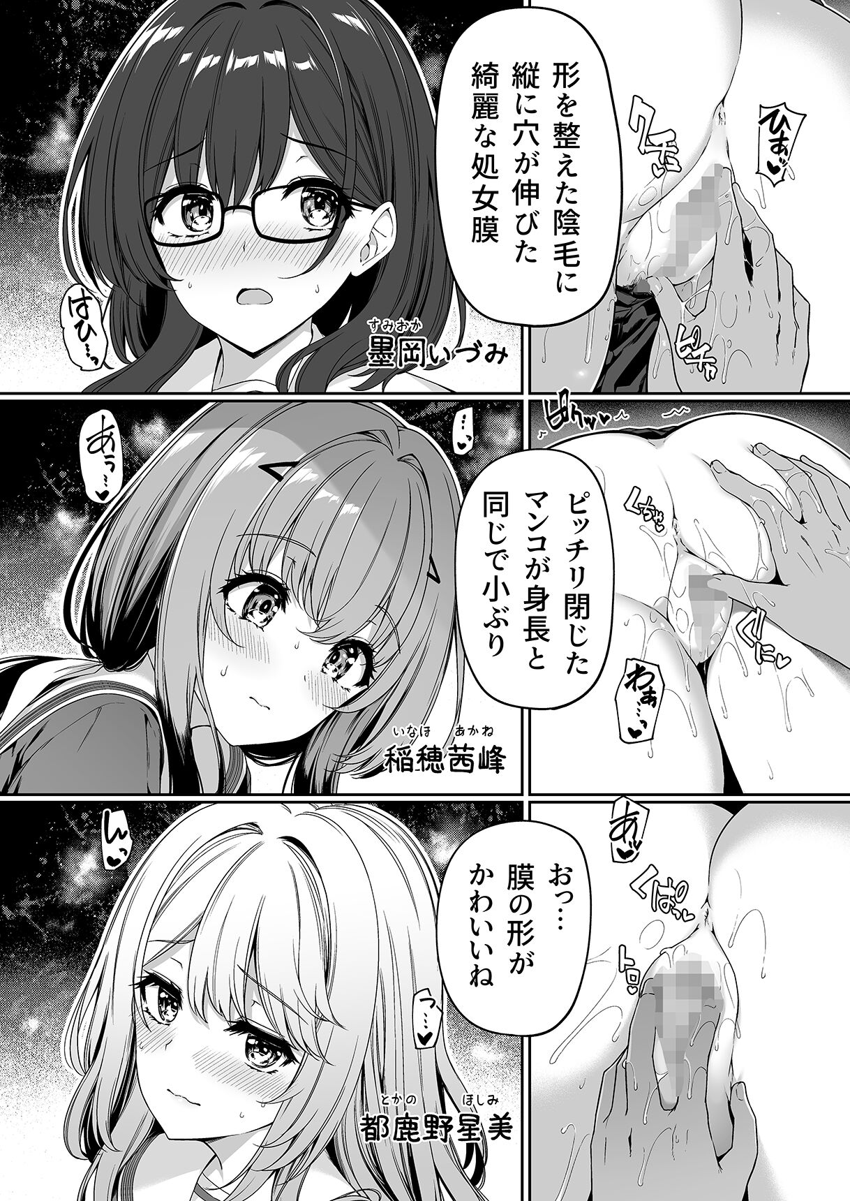 Gyakuten Sekai no Fuzoku Gakuen - Page 18