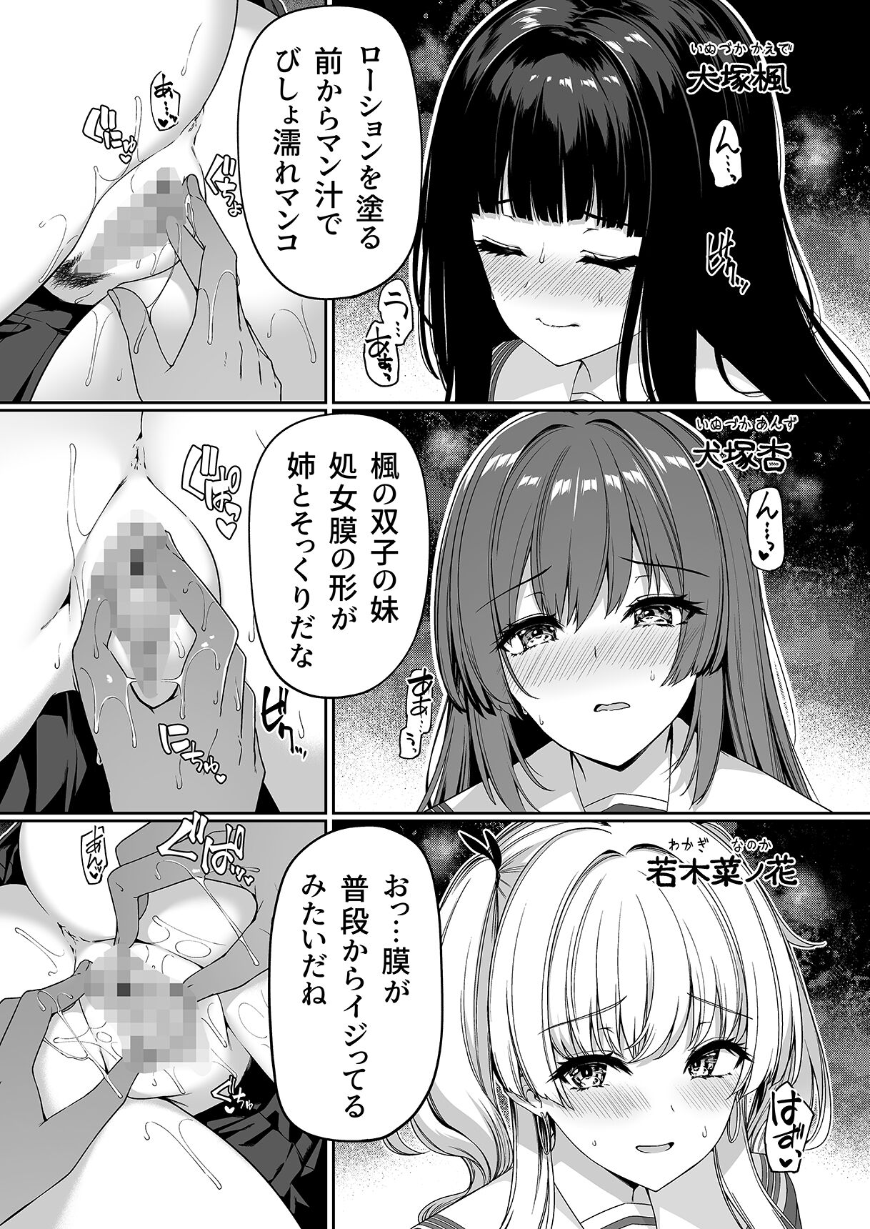 Gyakuten Sekai no Fuzoku Gakuen - Page 19