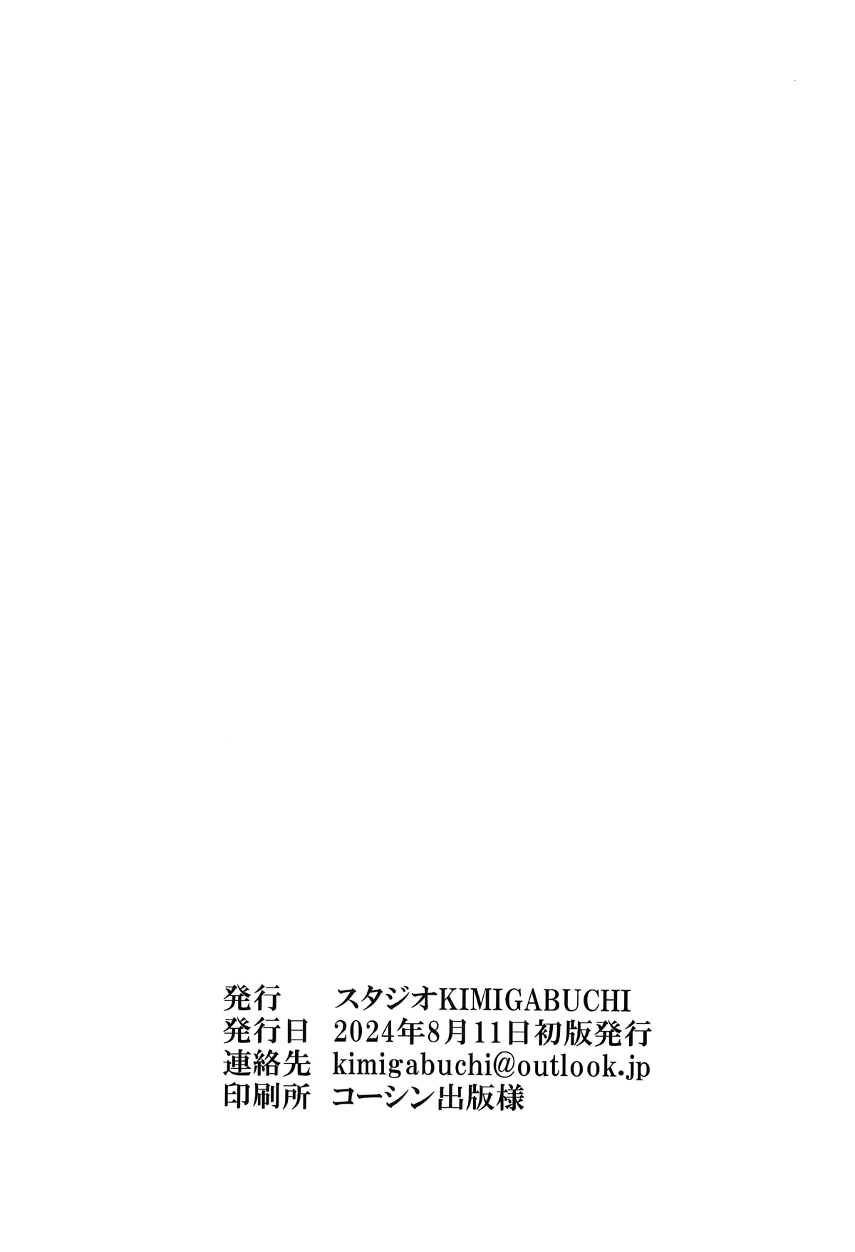 Omanko 3 – O MAN KO the third volume - Page 19