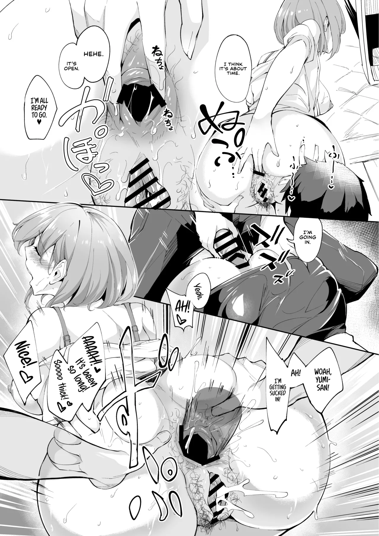 KunKunKun | Sniff Sniff Sniff - Page 20