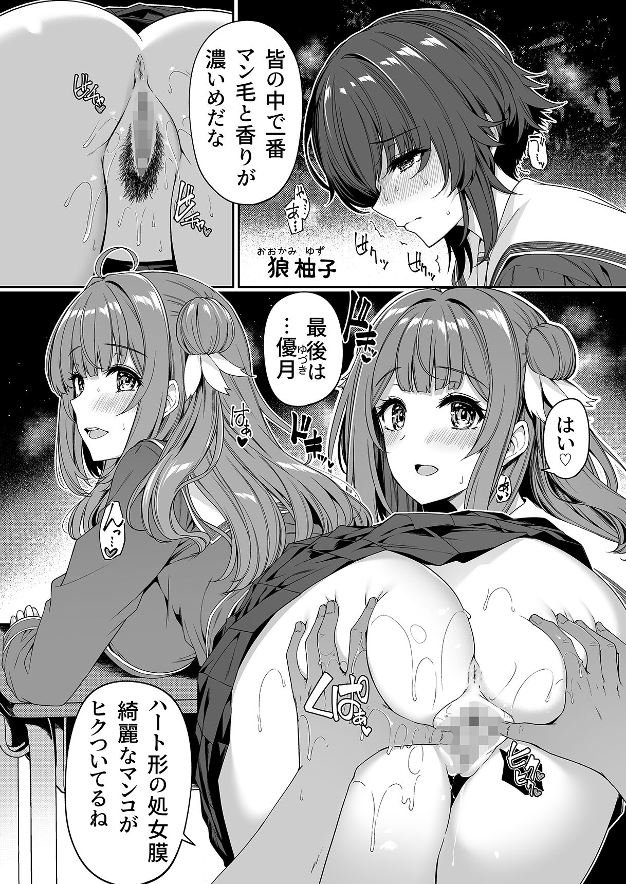 Gyakuten Sekai no Fuzoku Gakuen - Page 20