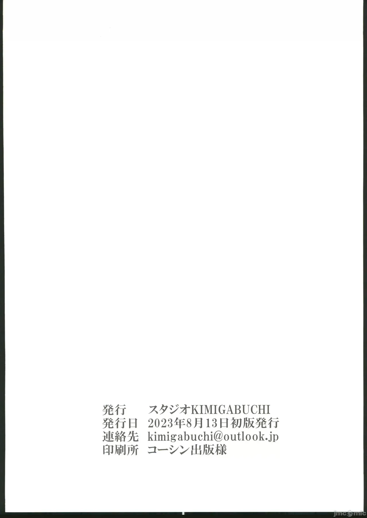 Omanko - Page 21