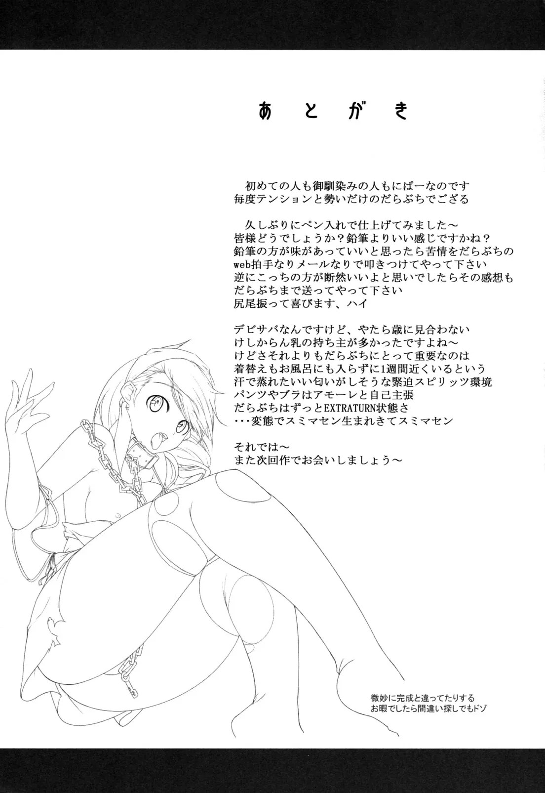 MIXES - Page 23