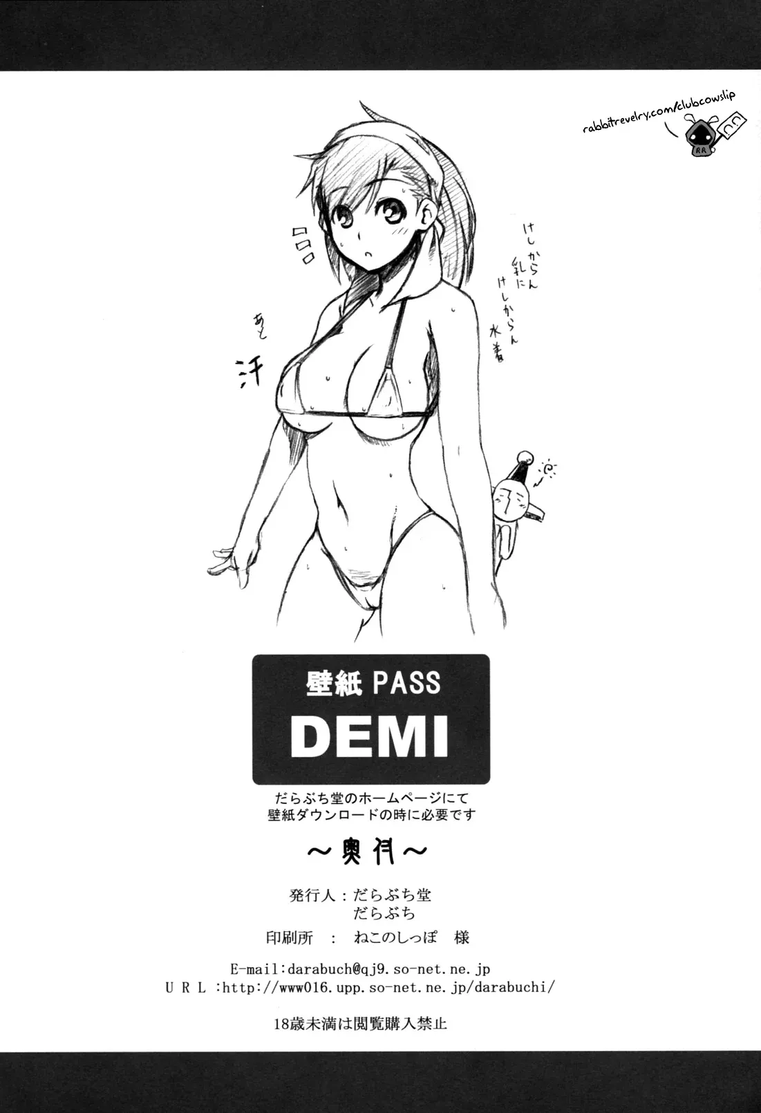 MIXES - Page 24