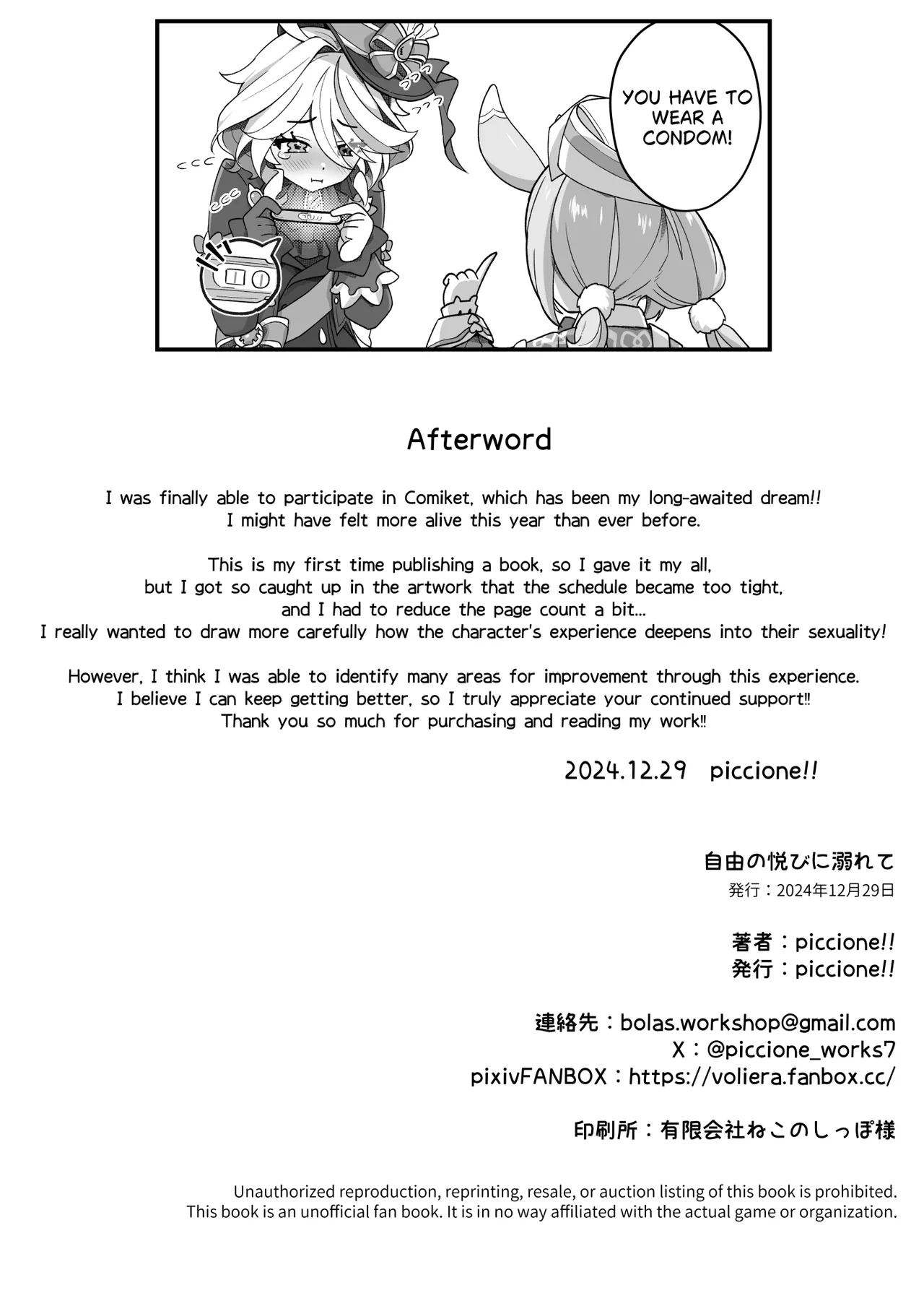 Jiyuu no Yorokobi ni Oborete - Page 24