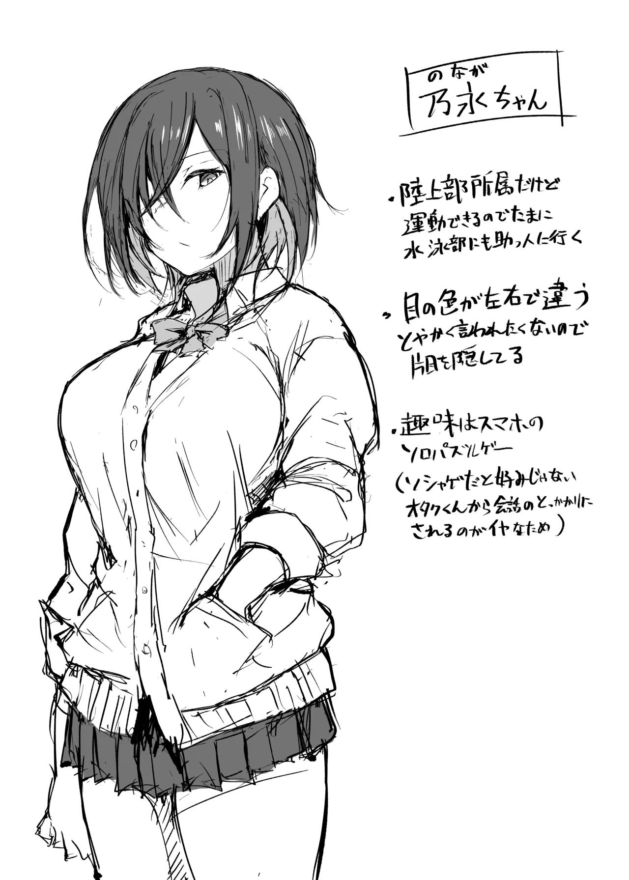 Doemuna JK Osamu Ei-chan - Page 24