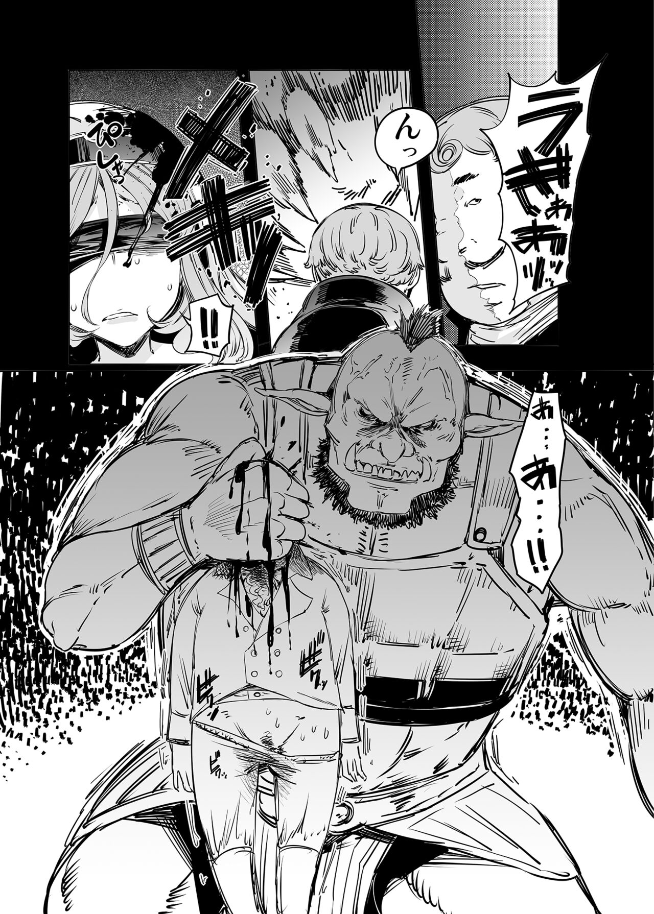 Sanku no Otome - Page 25