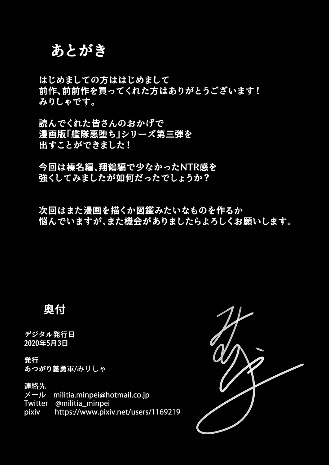 Kantai Akuochi Keikaku 3 - Page 52