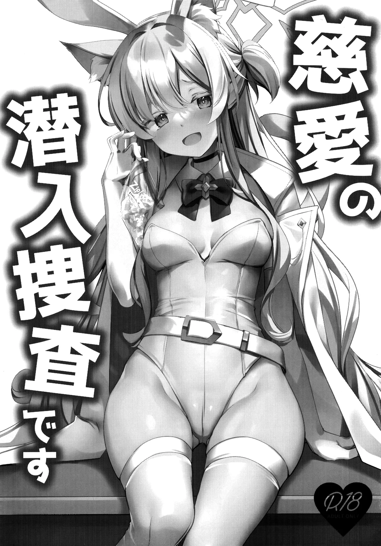 Mika no Jinkaku Kyousei Nikki | Mika’s Correction Diary - Page 26