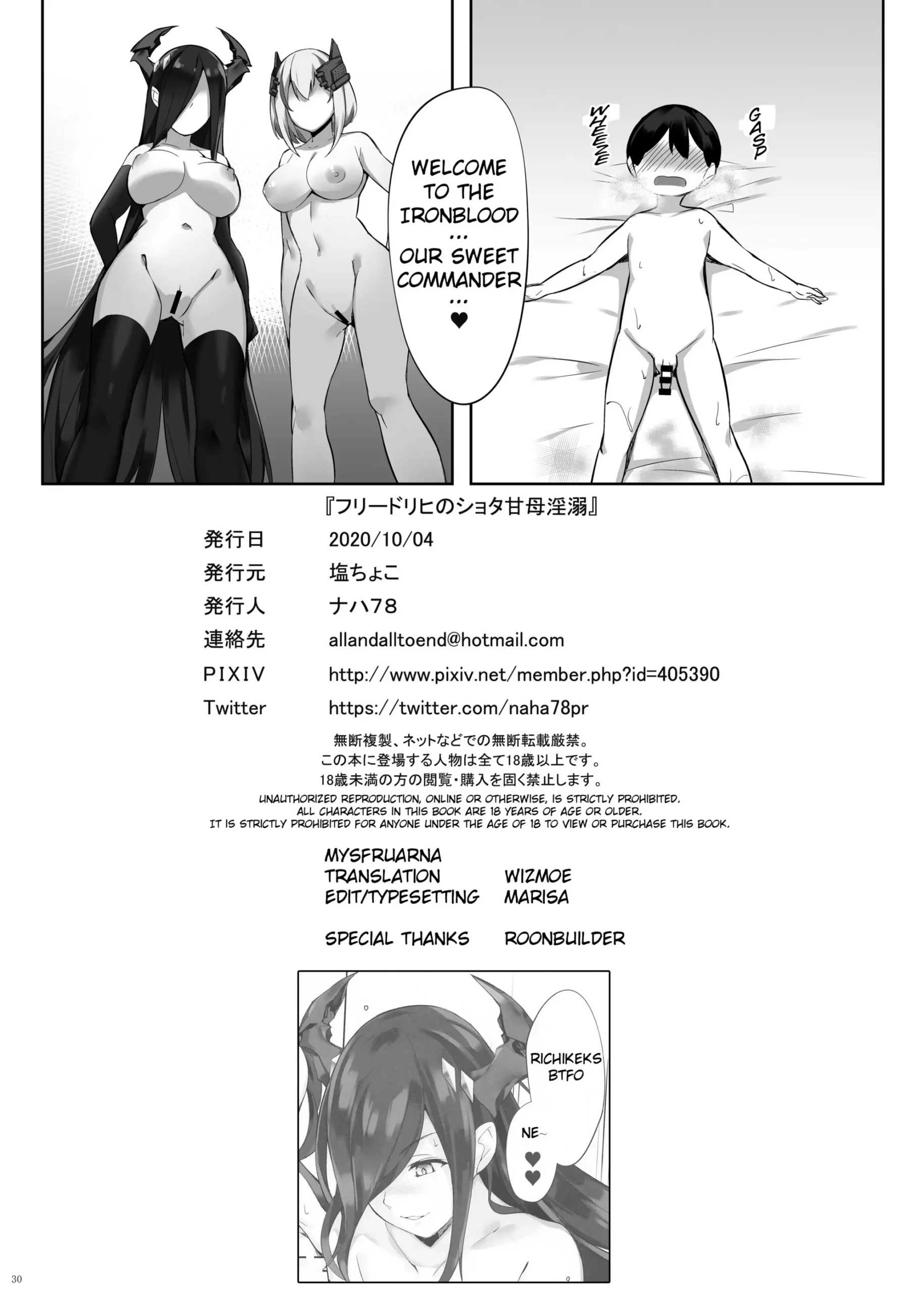 Friedrich no Shota Ama Haha Indeki - Page 30