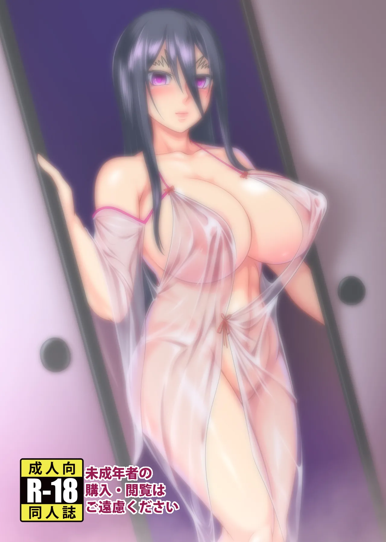 Kosaka Ryu Ichaicha Bouchuu Jutsu - Page 30